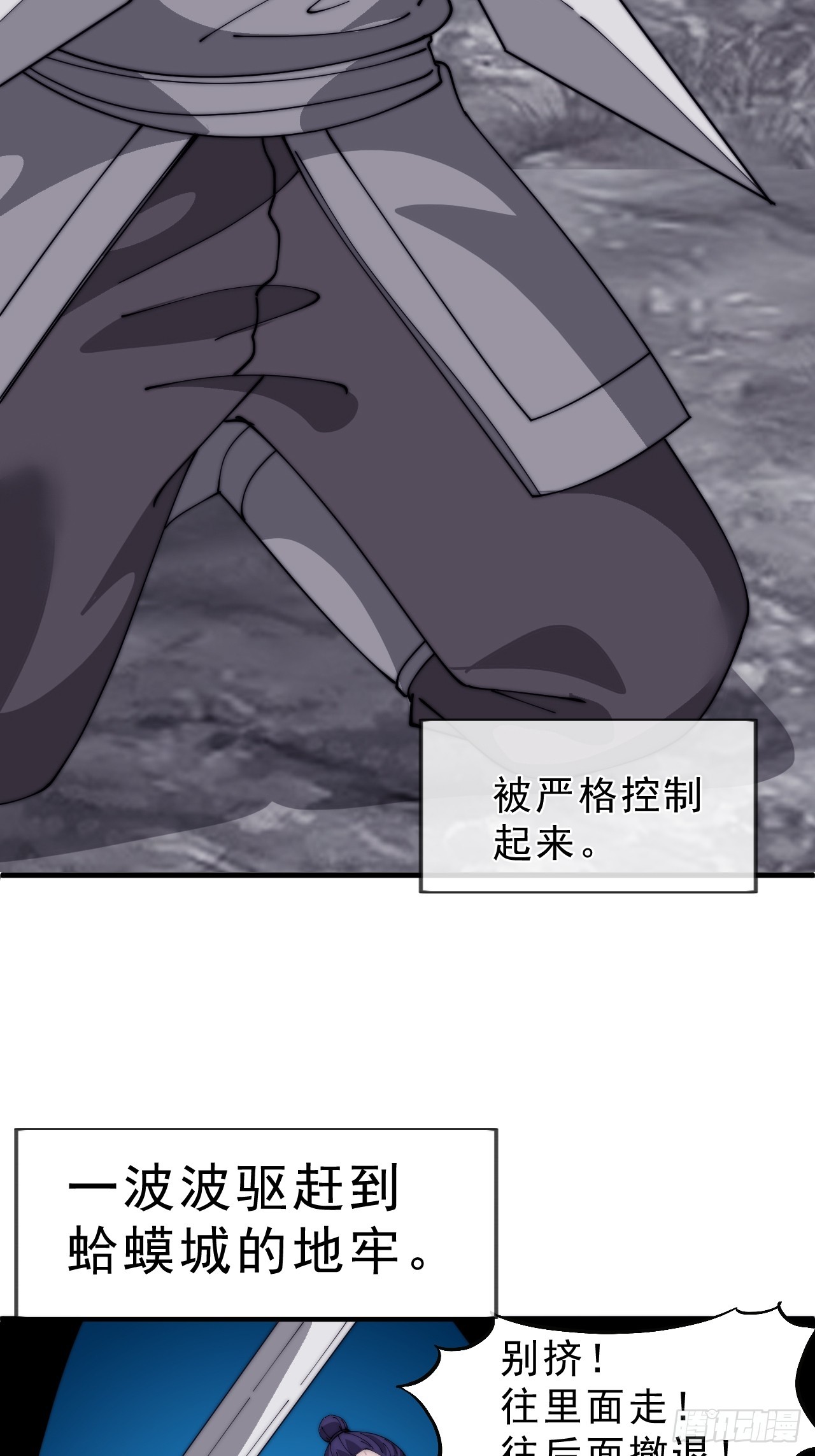 第一千零四十话：琴川收麟58