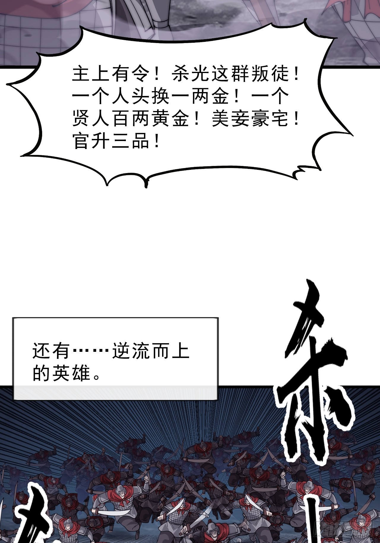 第一千零四十话：琴川收麟61