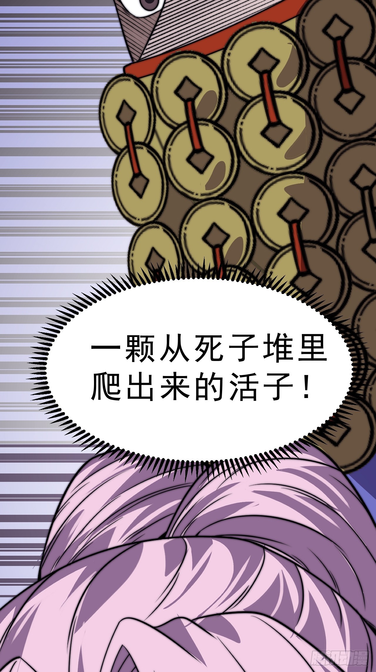 第一千零四十一话：活子29
