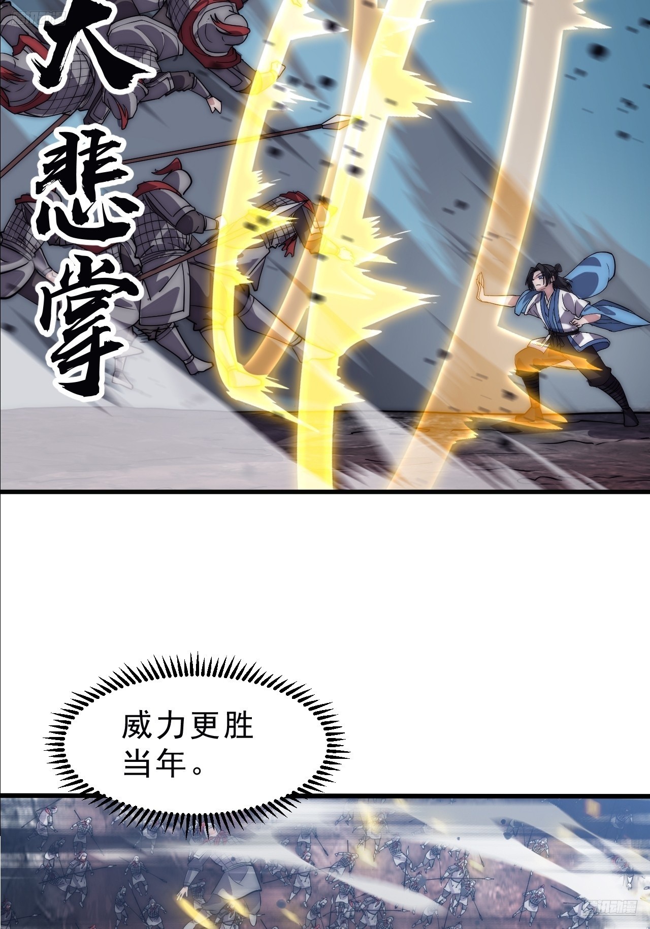 第一千零四十一话：活子4