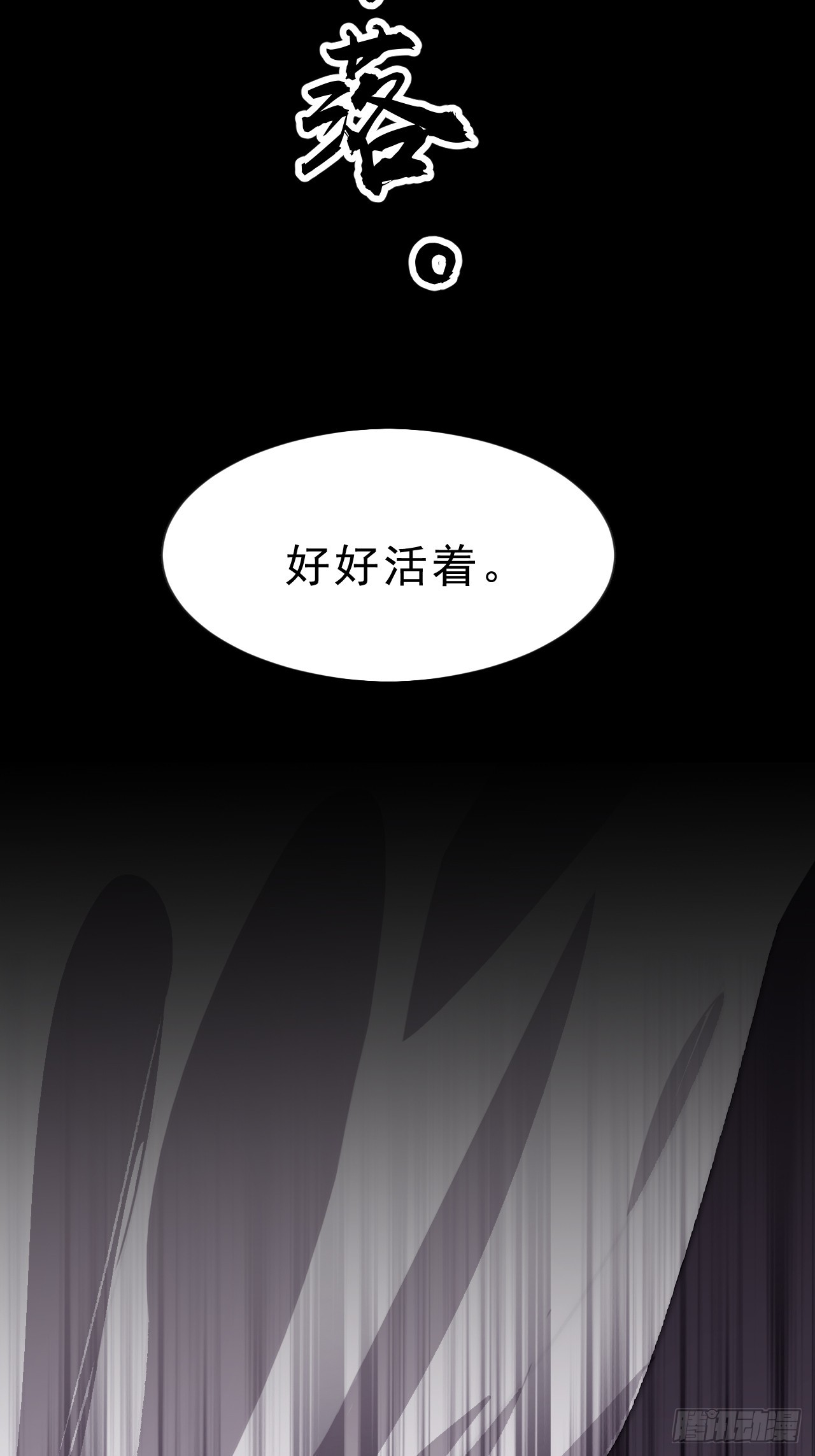 第一千零四十二话：假死16