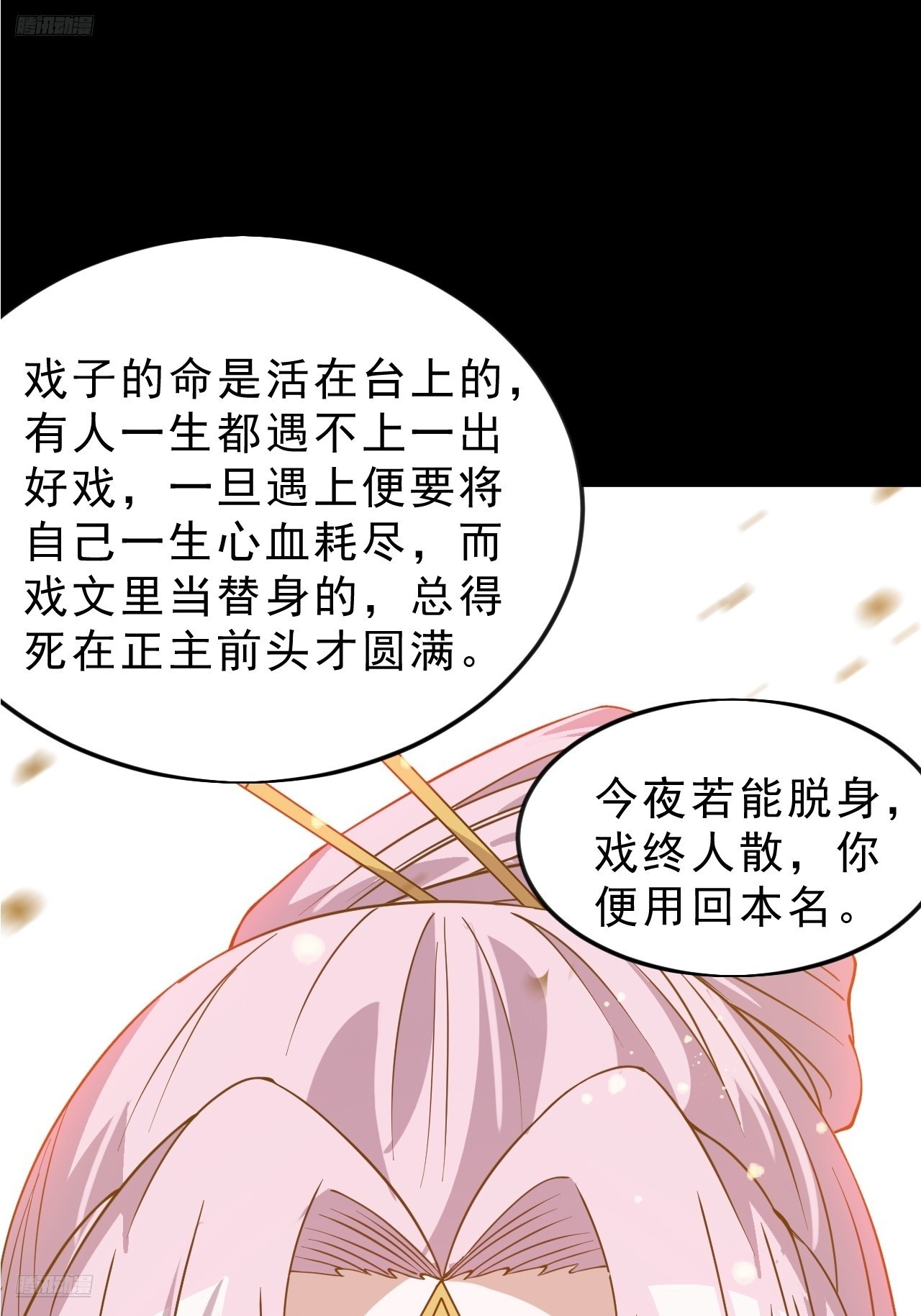第一千零四十二话：假死3