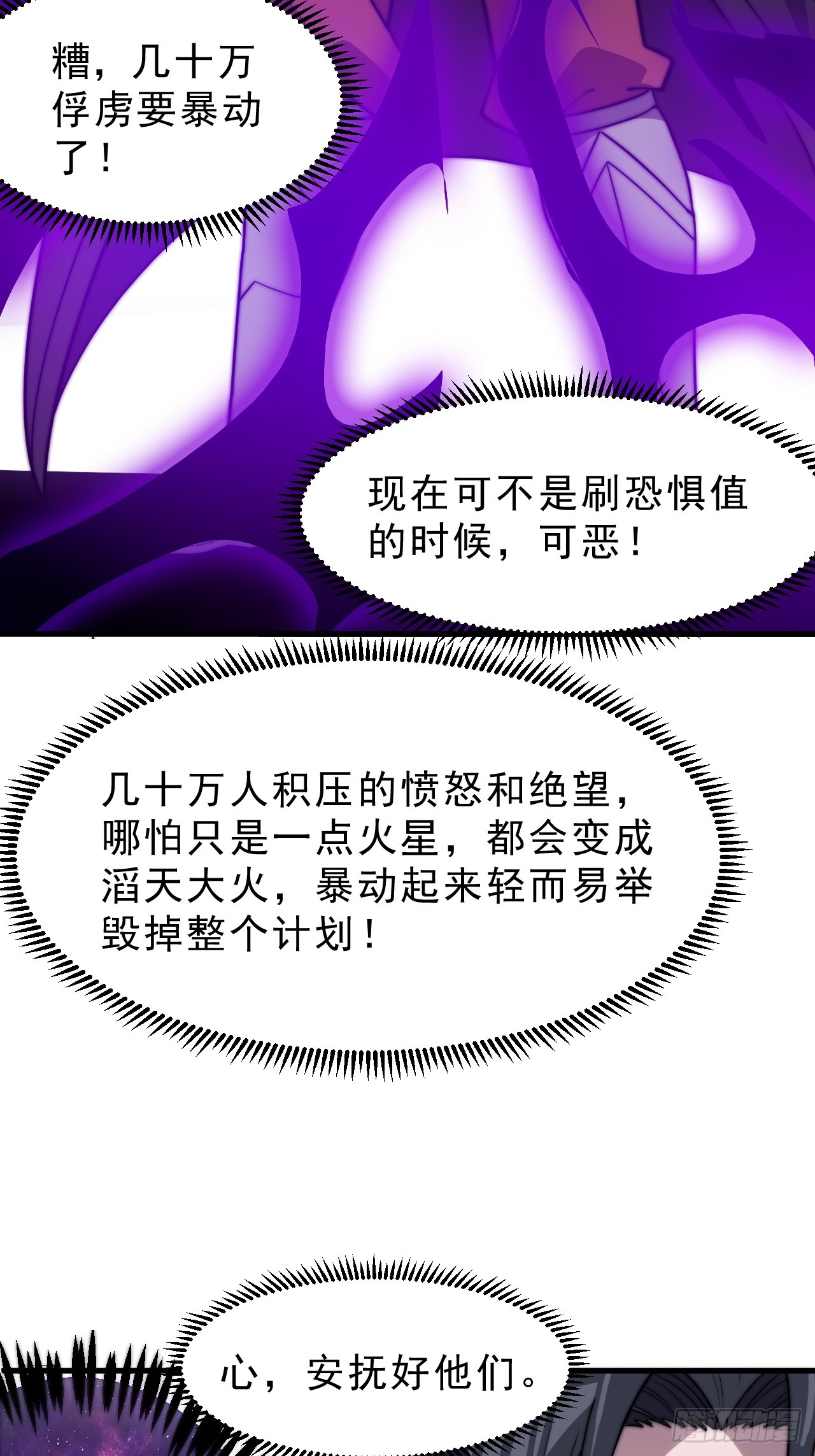 第一千零四十三话：镇静18