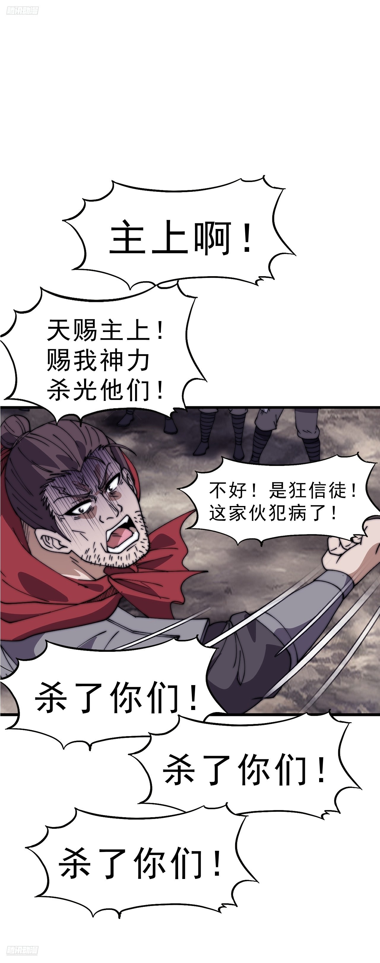 第一千零四十三话：镇静2