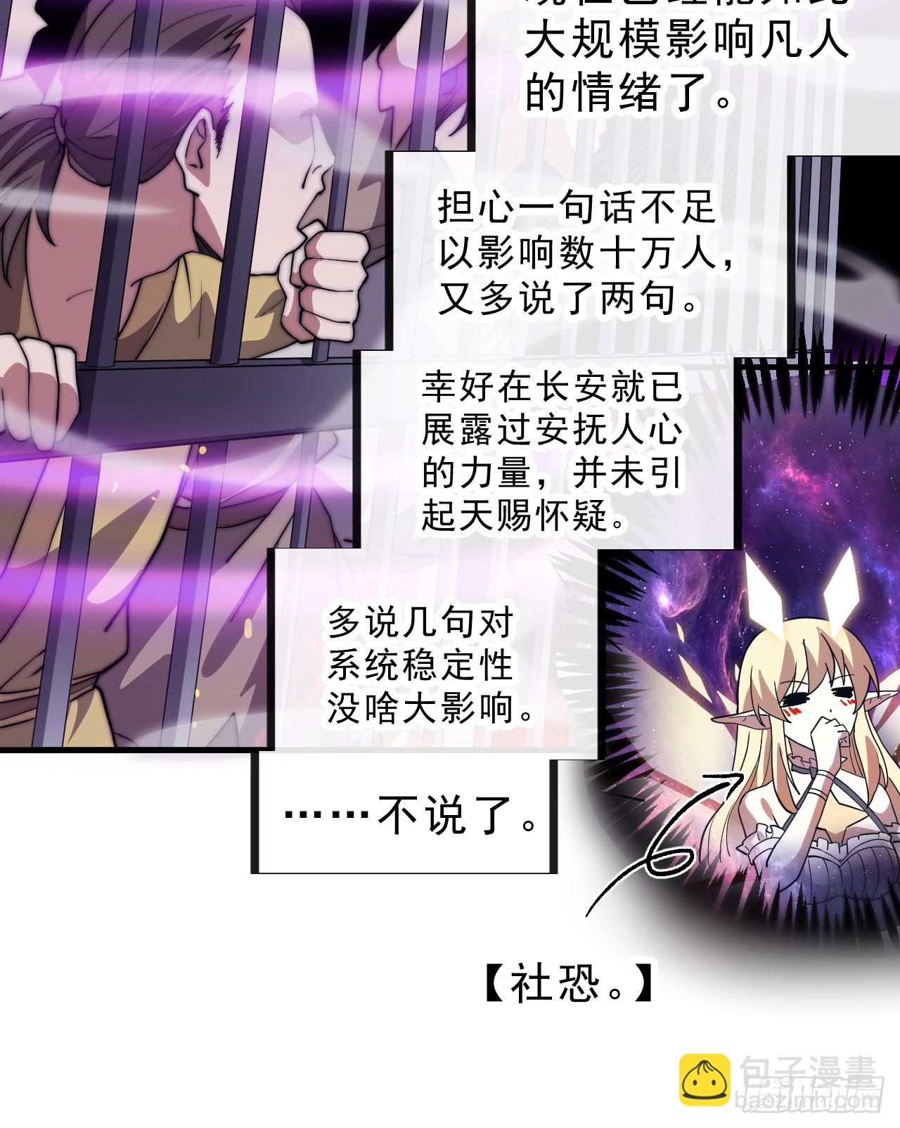 第一千零四十三话：镇静24