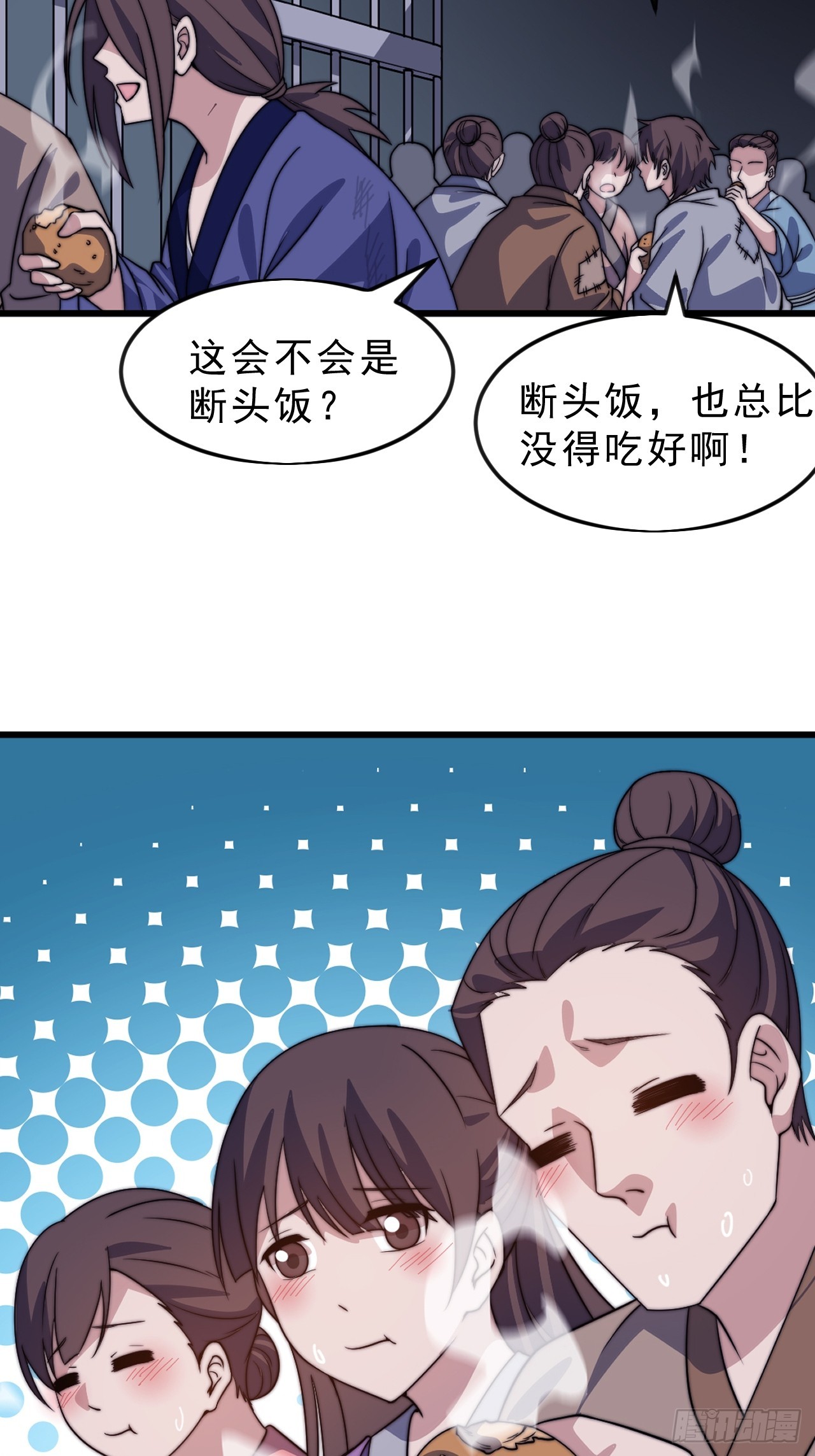 第一千零四十三话：镇静32