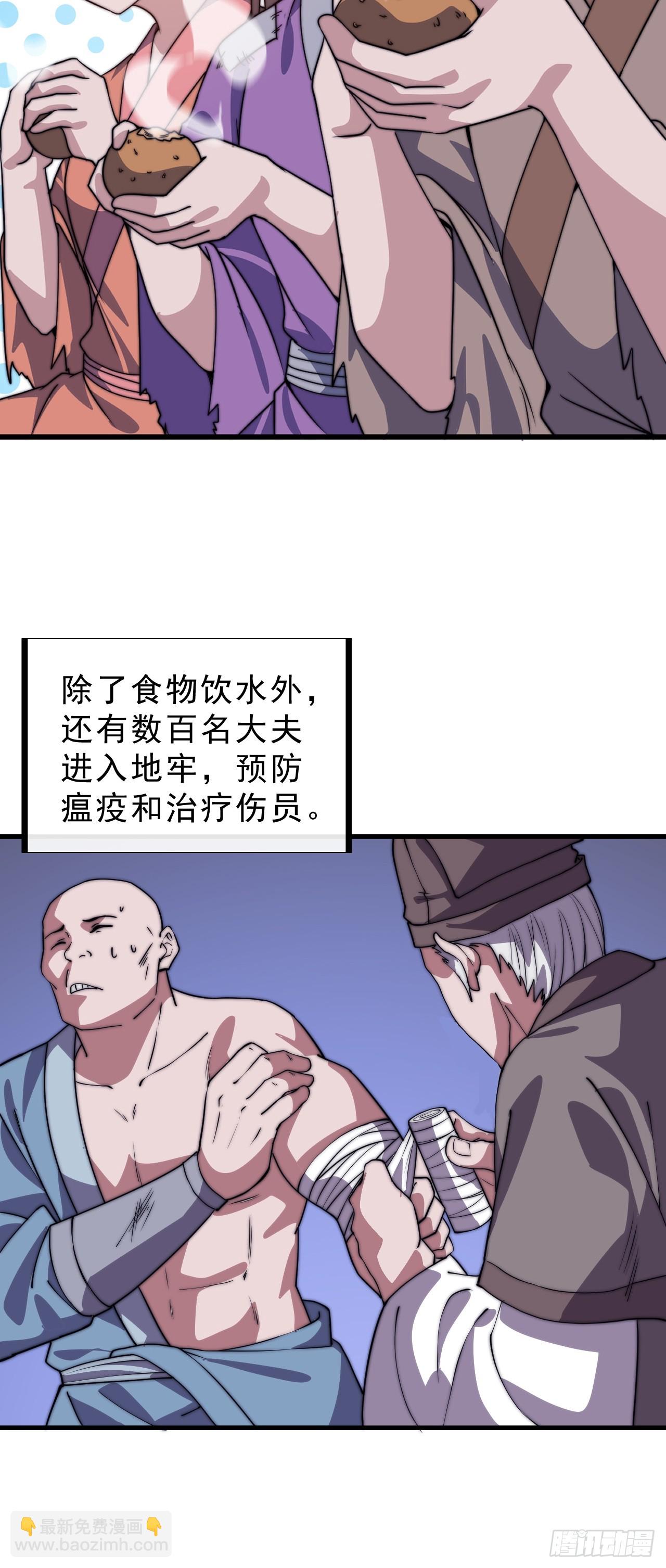第一千零四十三话：镇静33