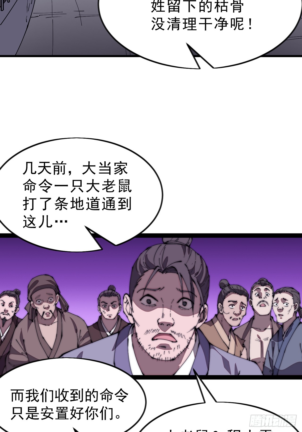 第一千零四十三话：镇静39