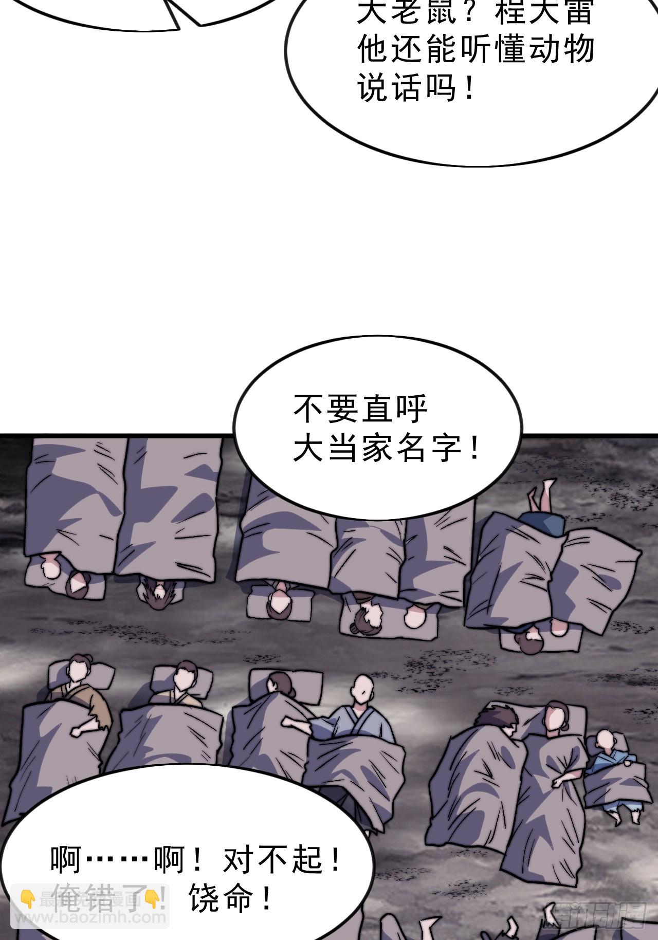 第一千零四十三话：镇静40