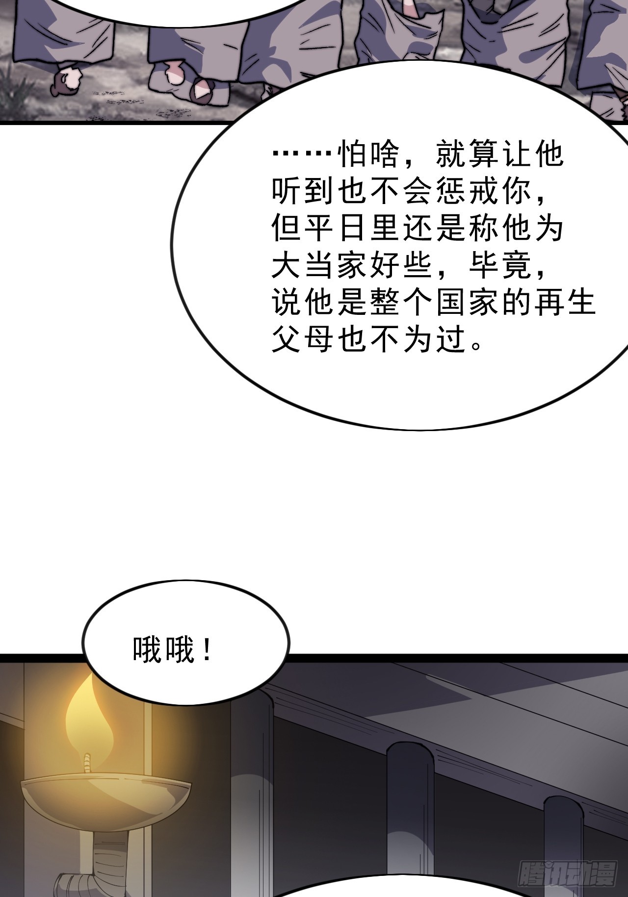 第一千零四十三话：镇静41