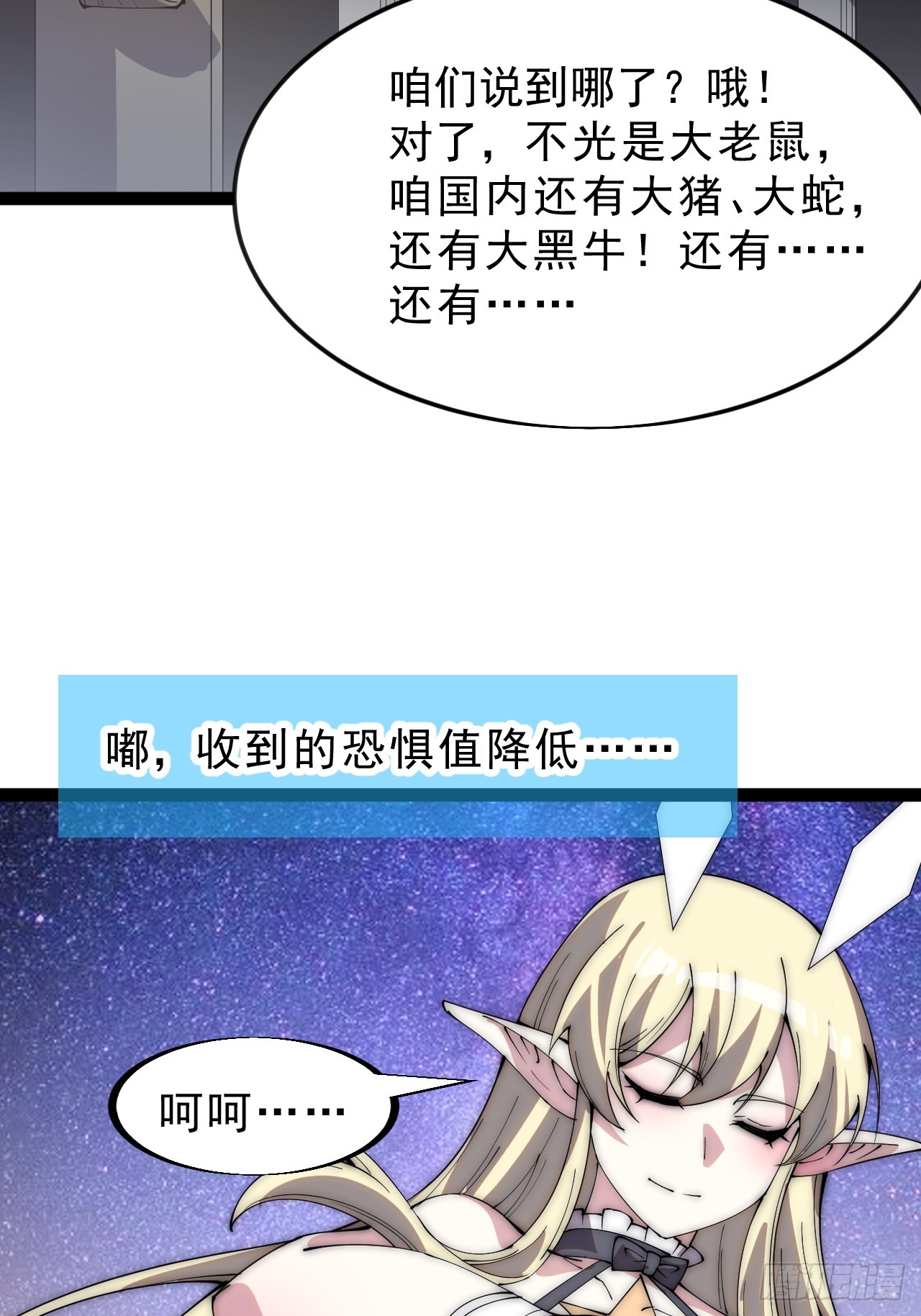 第一千零四十三话：镇静42