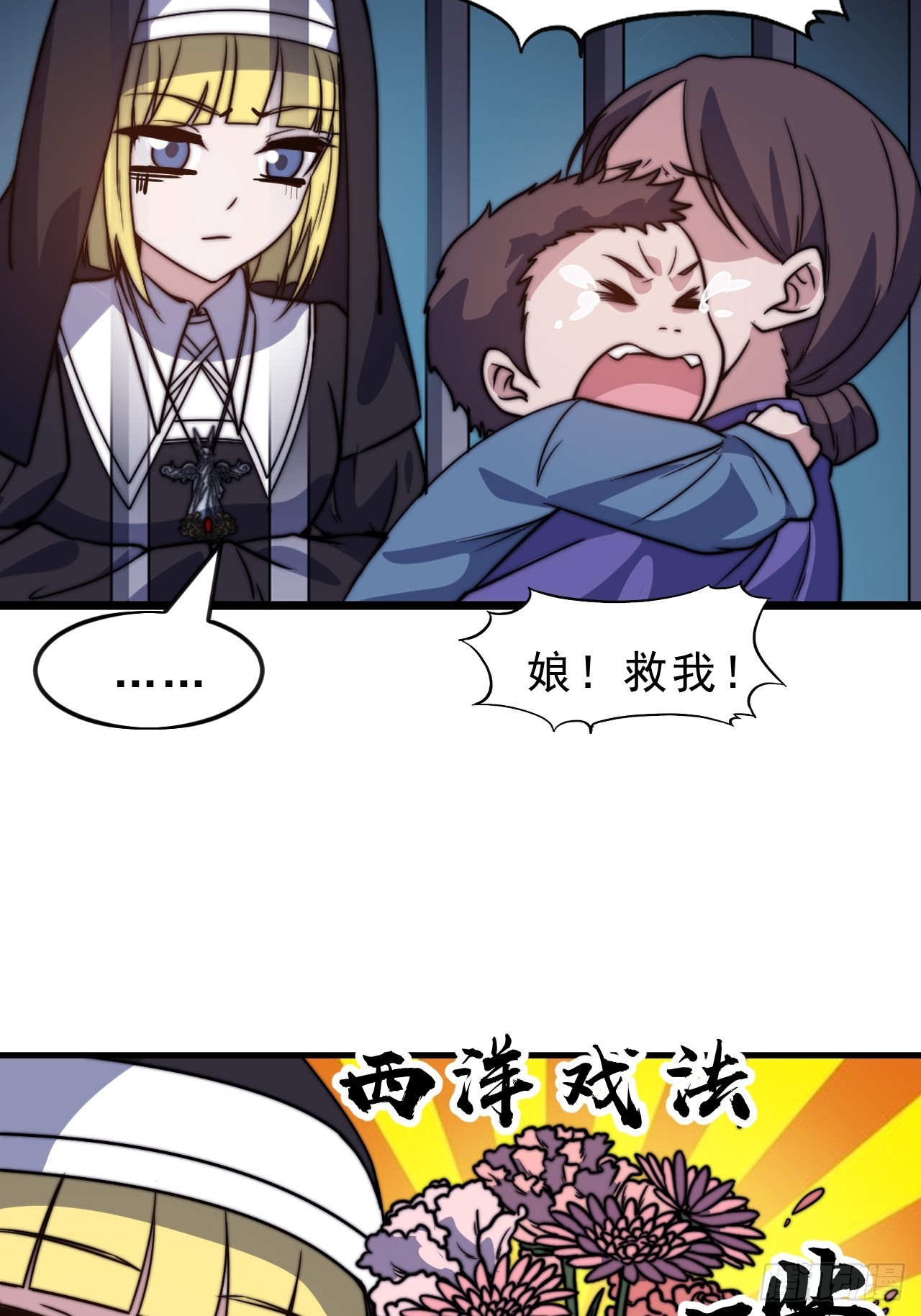 第一千零四十三话：镇静44