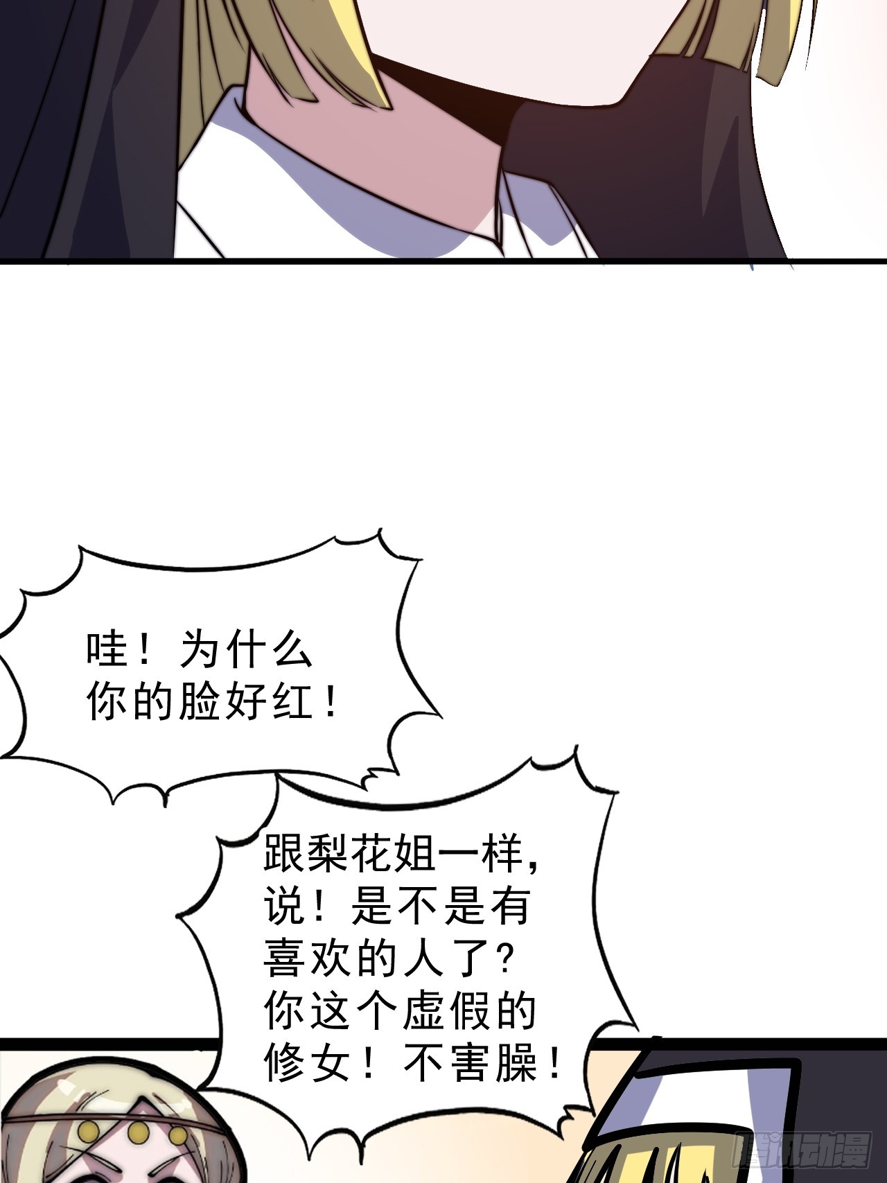 第一千零四十三话：镇静58