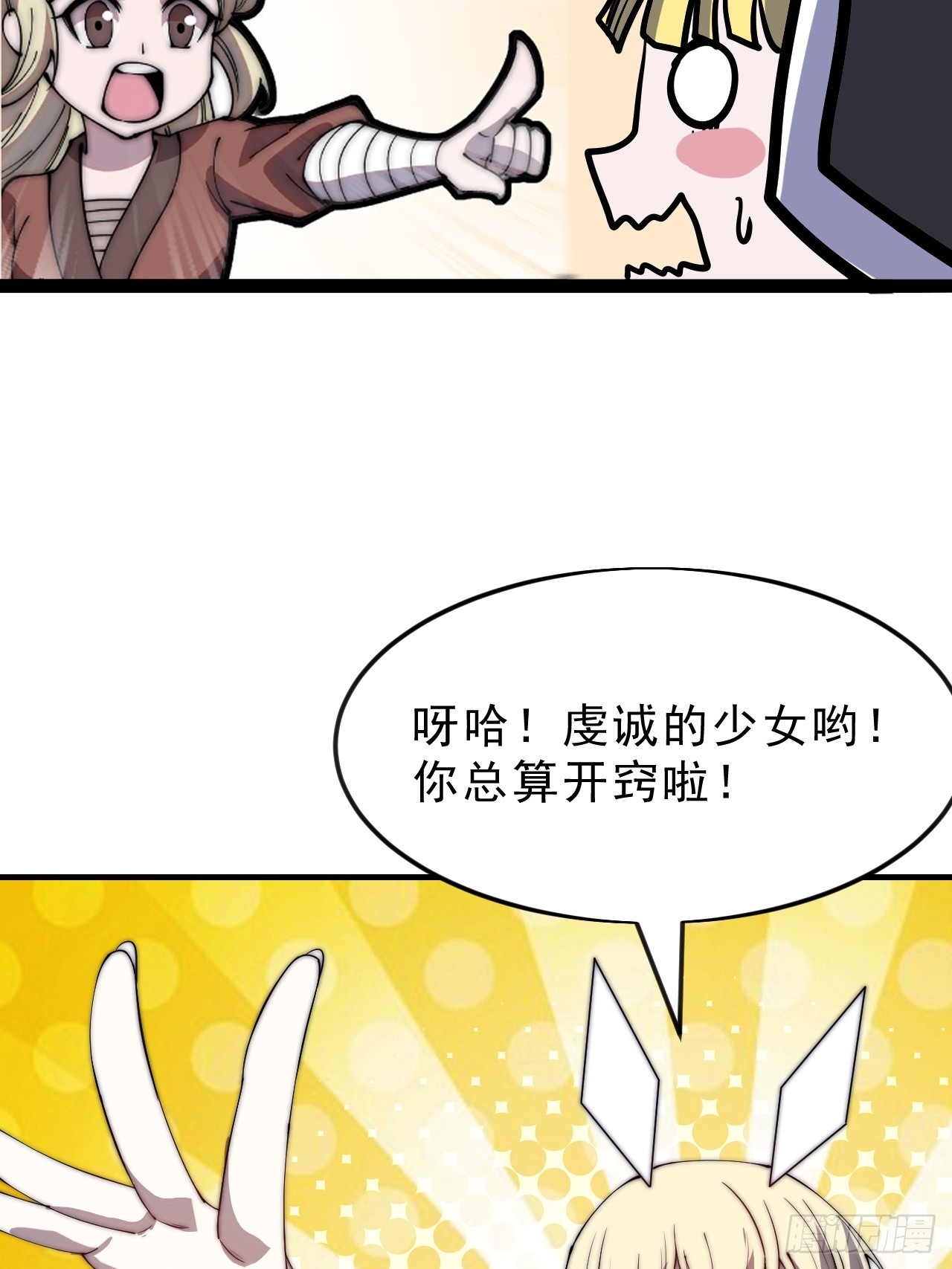 第一千零四十三话：镇静59