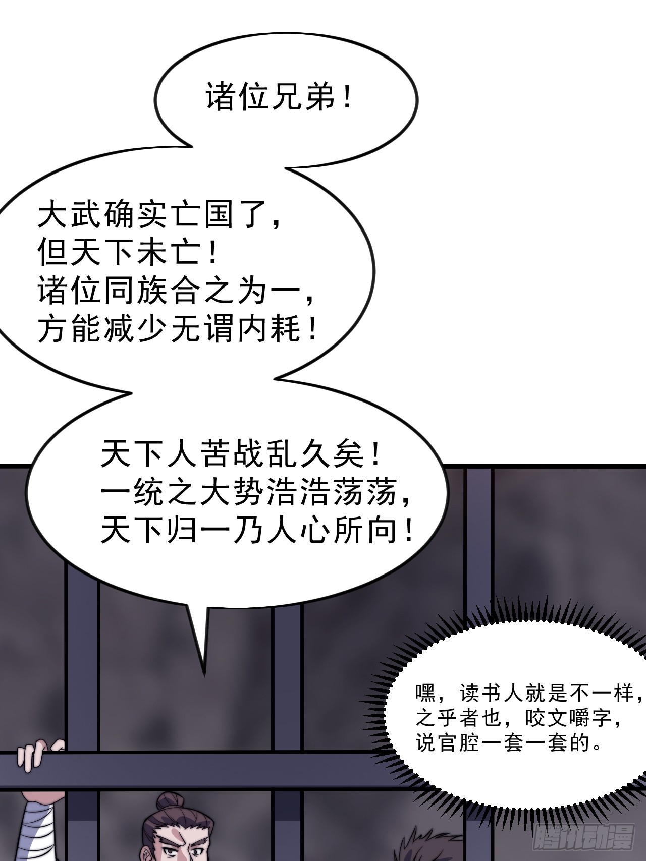 第一千零四十三话：镇静61