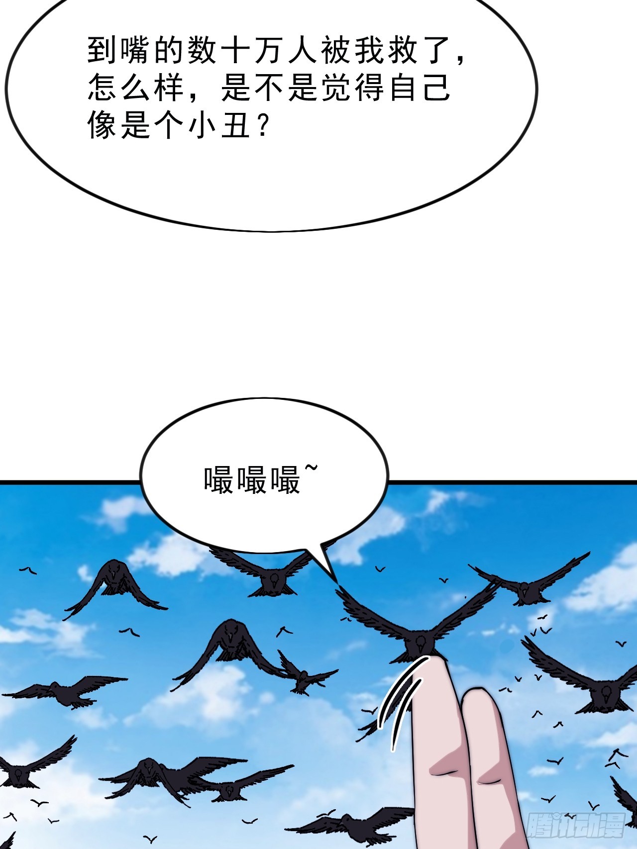 第一千零四十四话：一击破之18