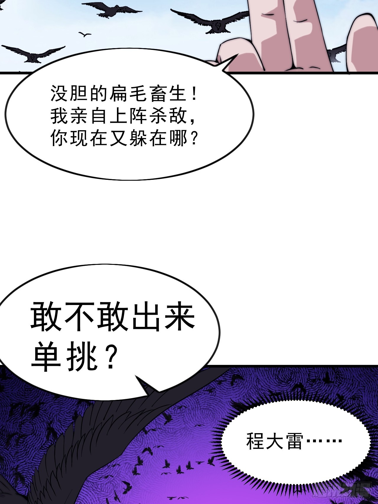 第一千零四十四话：一击破之19