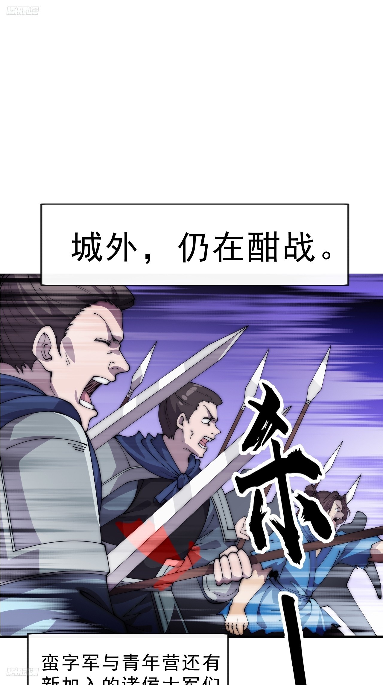 第一千零四十四话：一击破之2