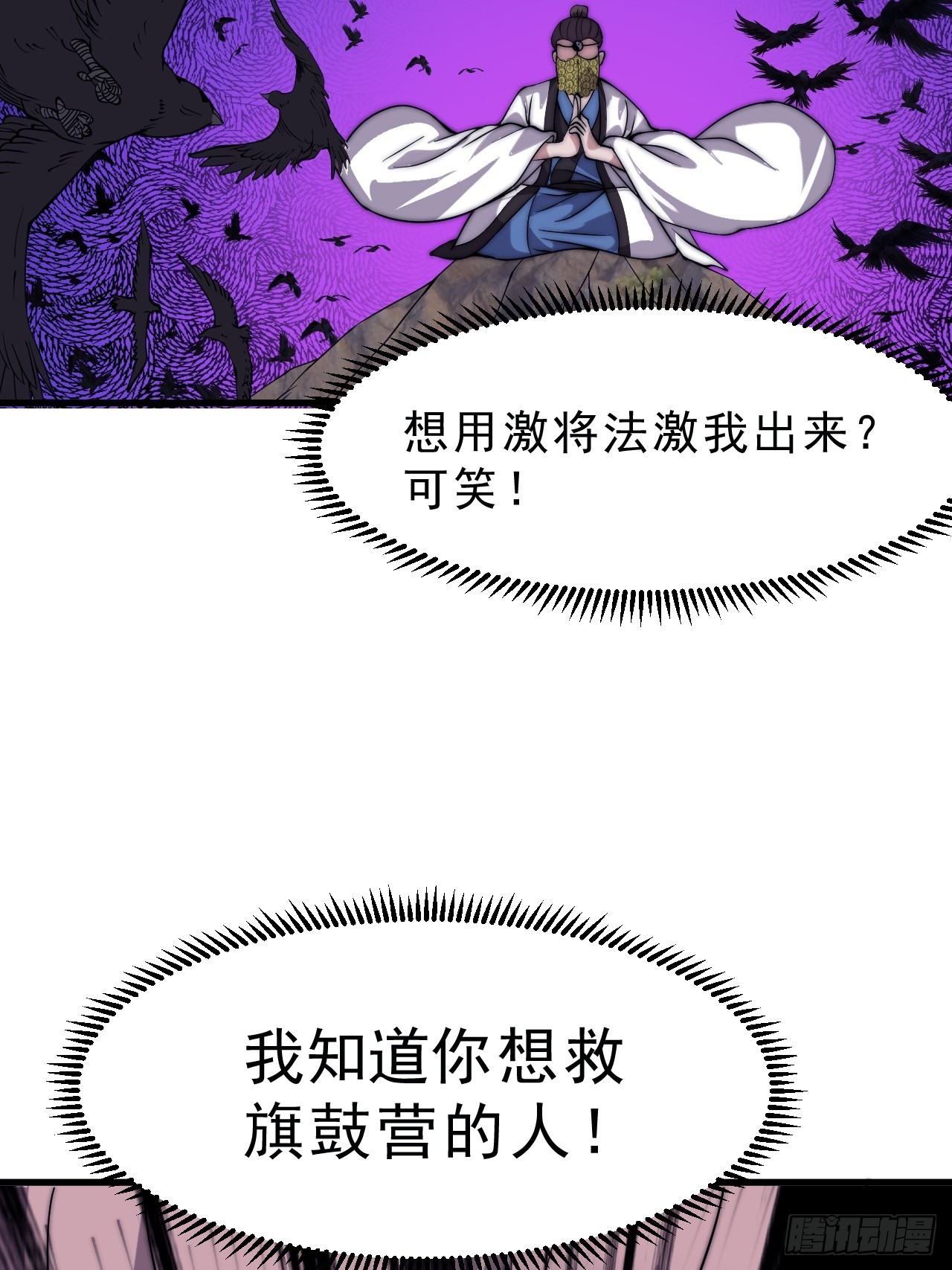 第一千零四十四话：一击破之20