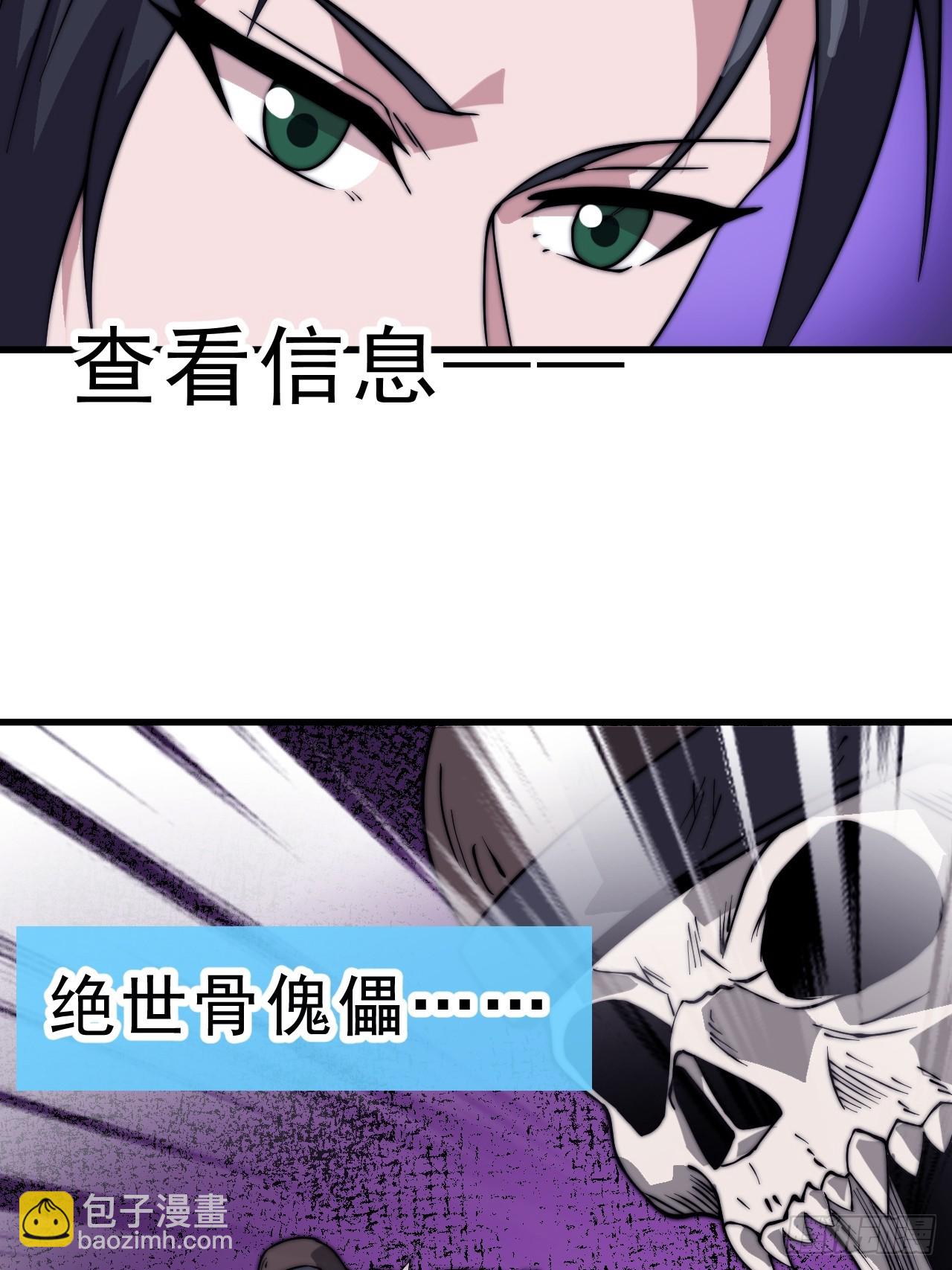 第一千零四十四话：一击破之23