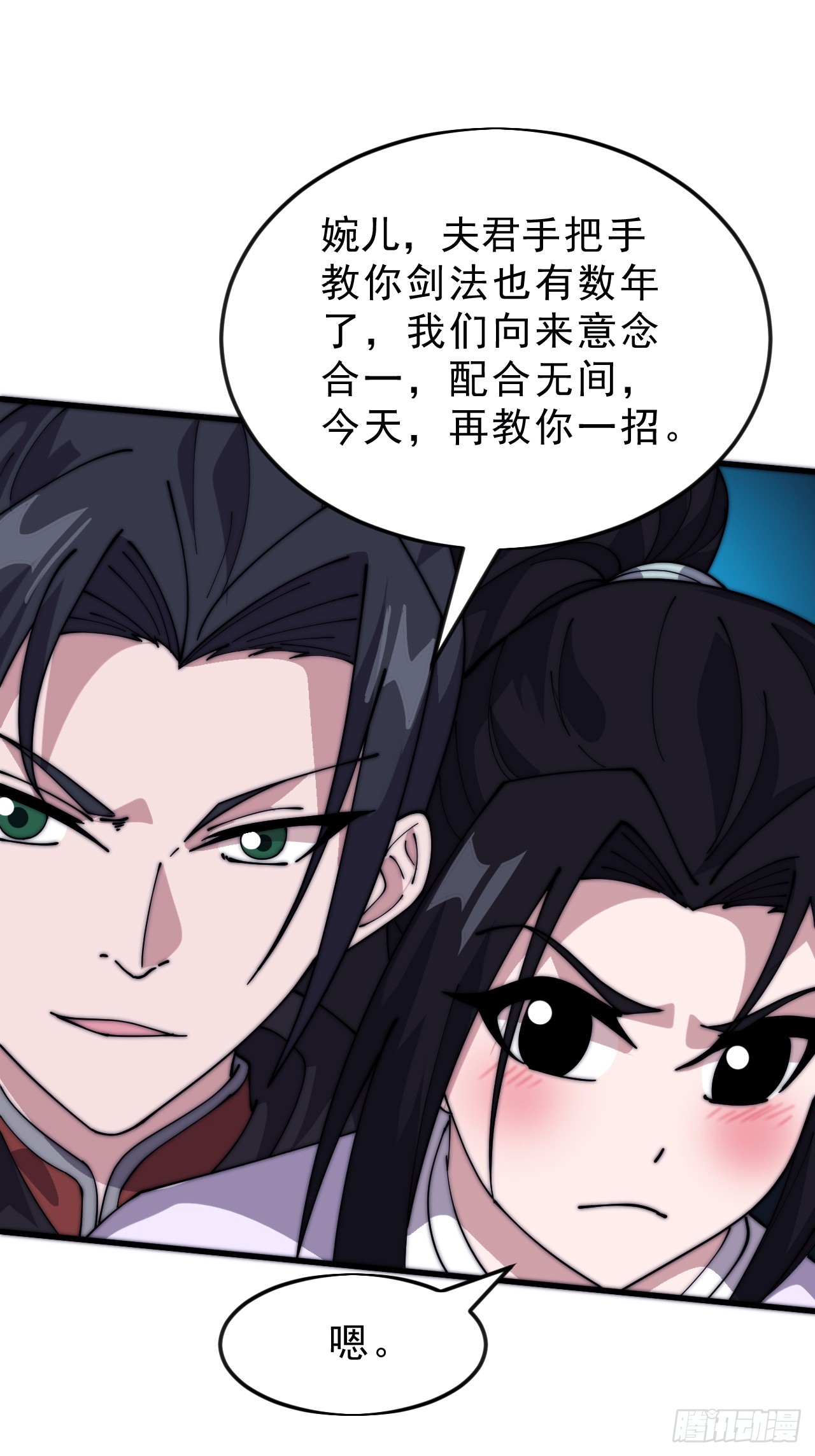 第一千零四十四话：一击破之32