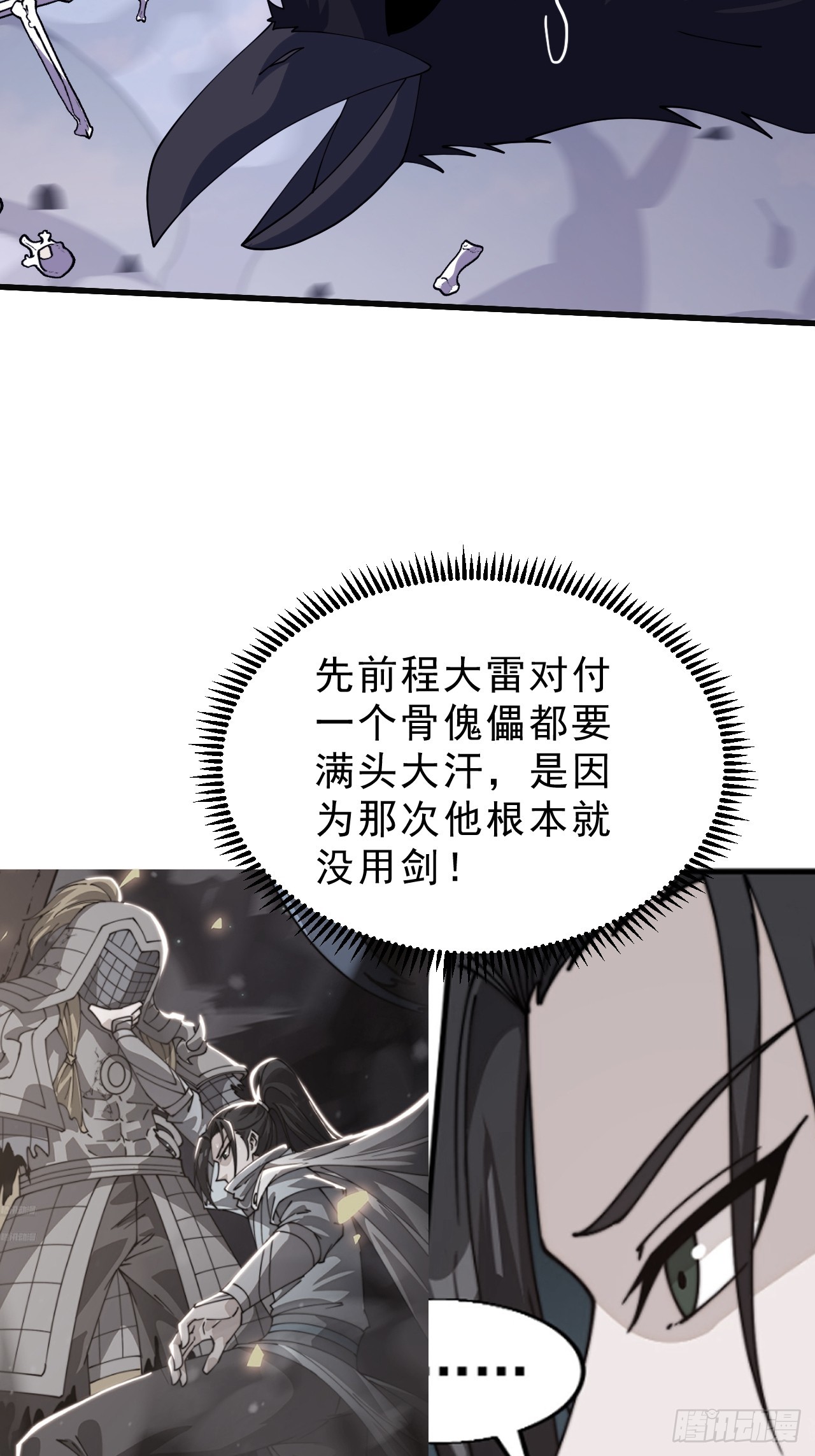 第一千零四十四话：一击破之42