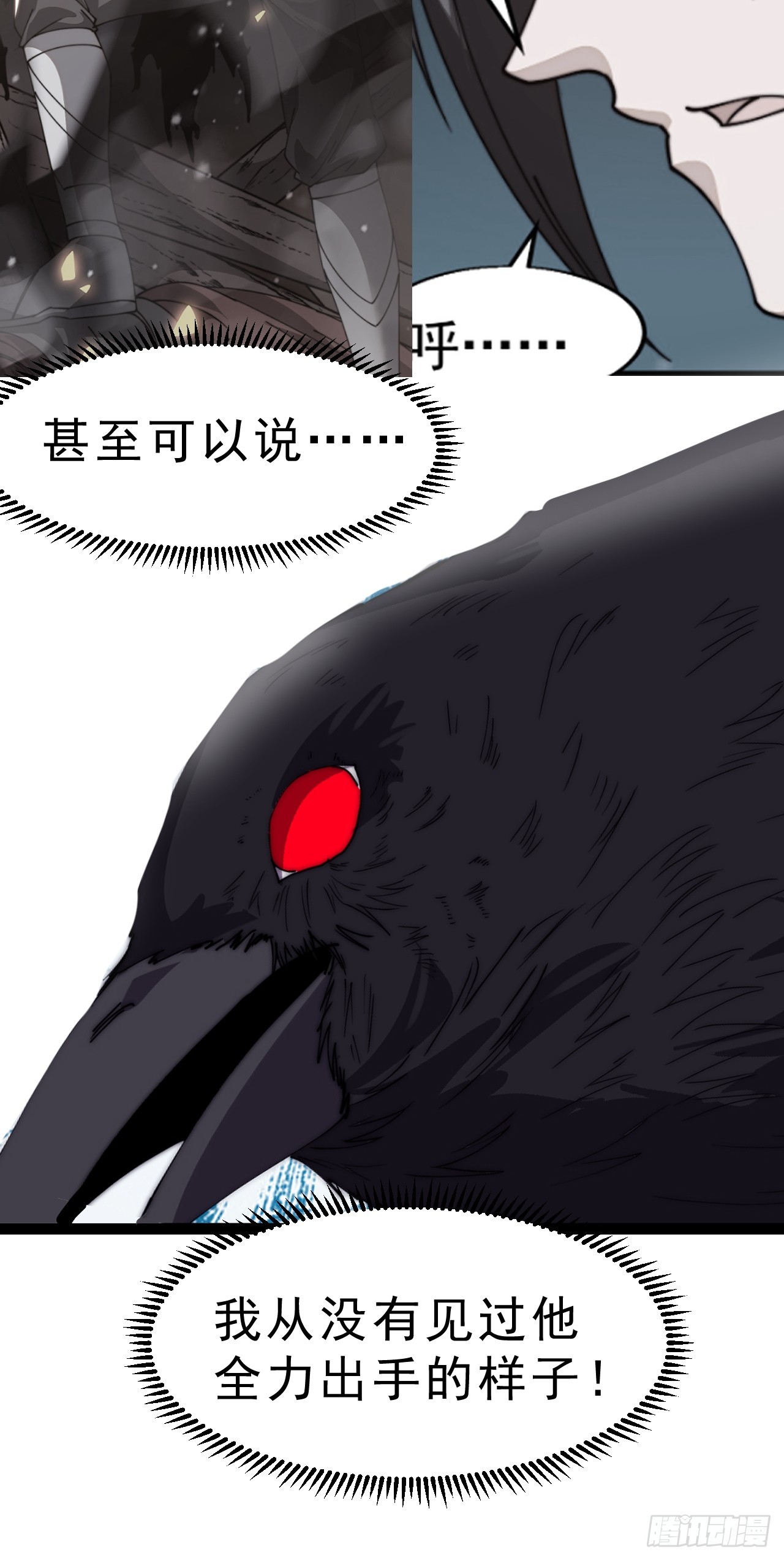 第一千零四十四话：一击破之43