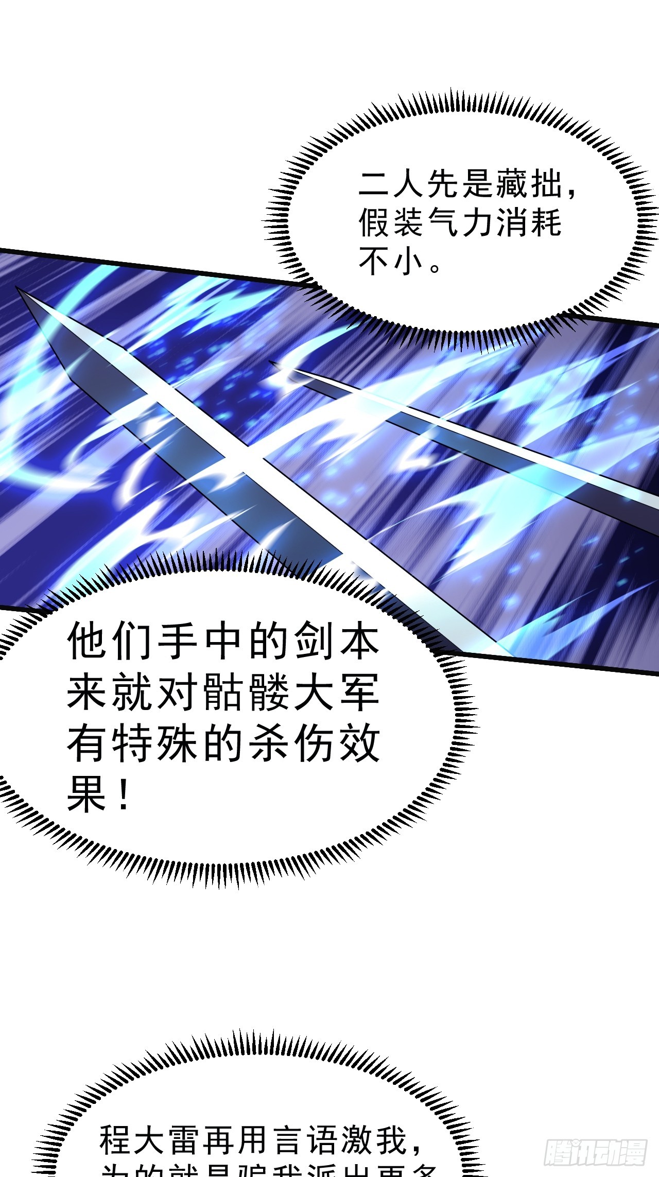 第一千零四十四话：一击破之44