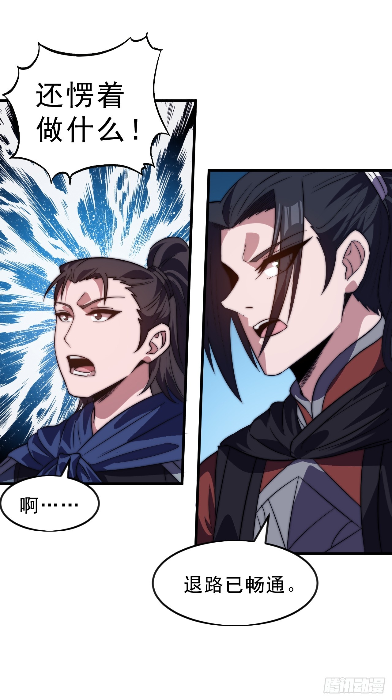 第一千零四十四话：一击破之69