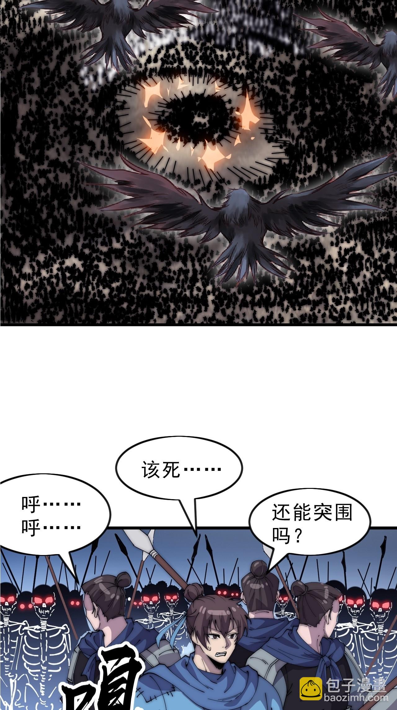 第一千零四十四话：一击破之8
