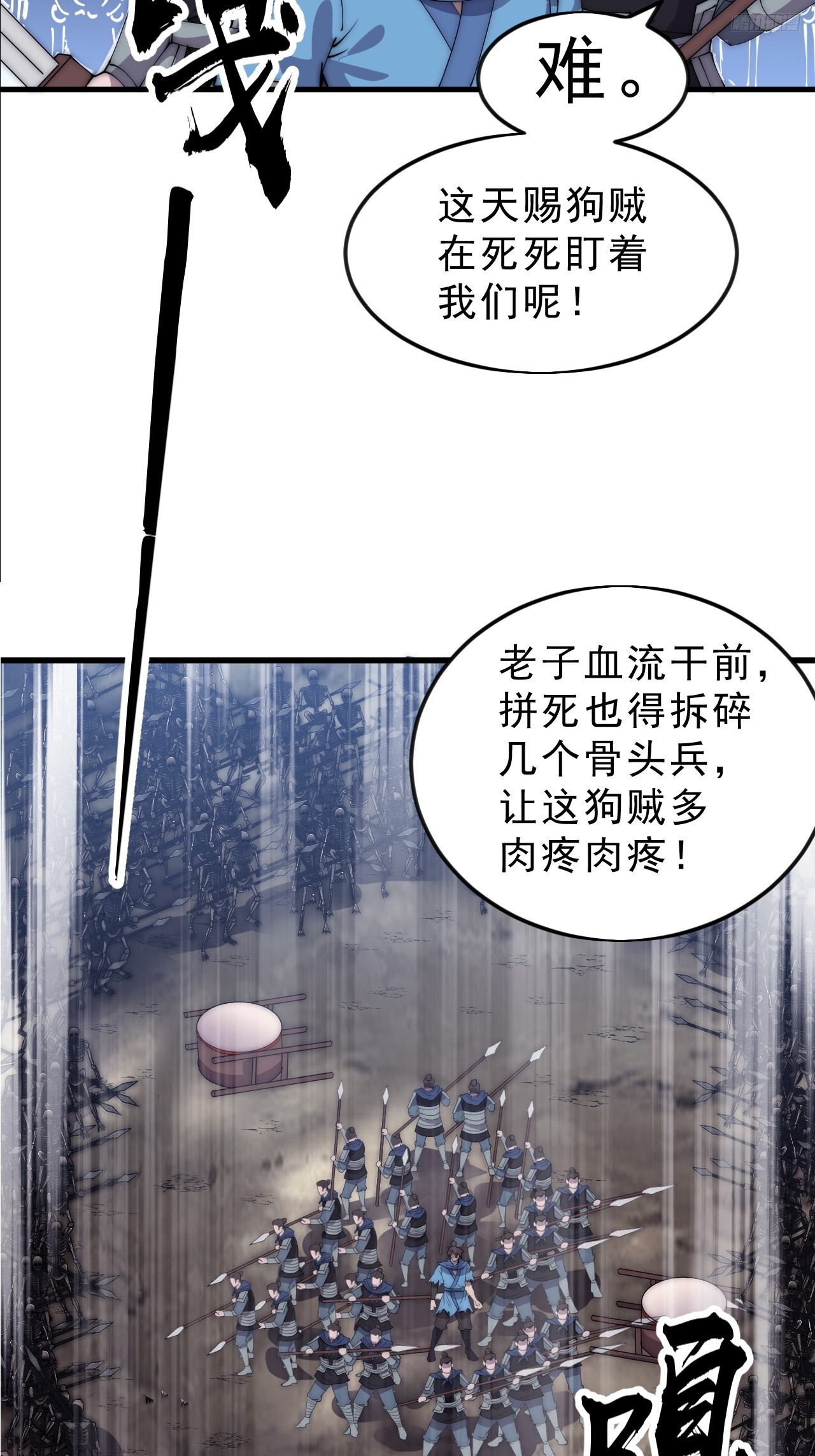 第一千零四十四话：一击破之9