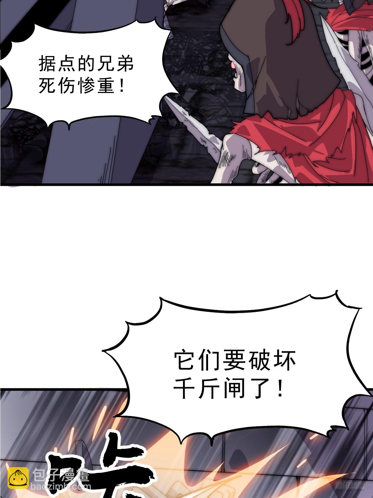 第一千零四十五话：造反10