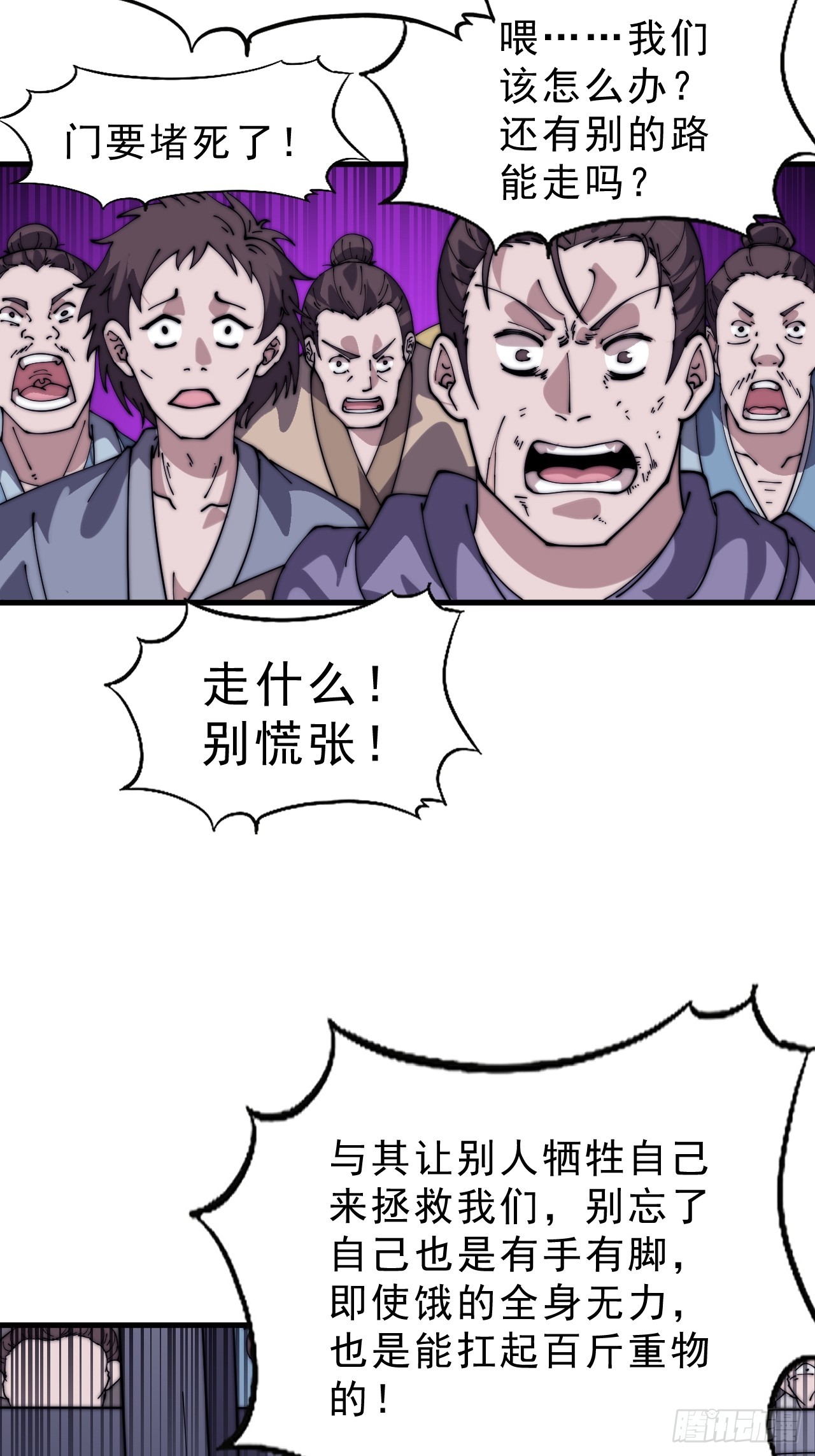 第一千零四十五话：造反19