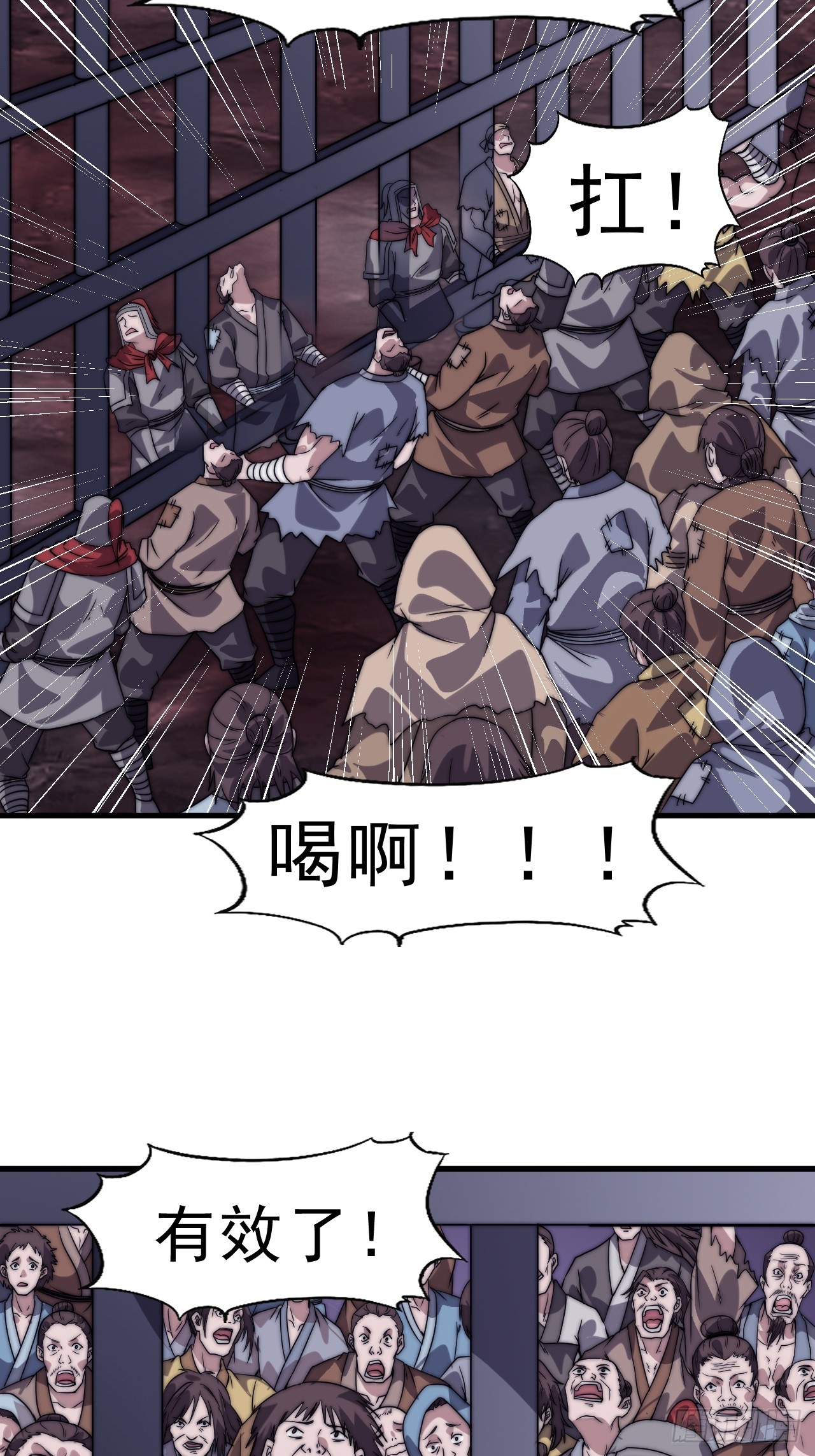 第一千零四十五话：造反21