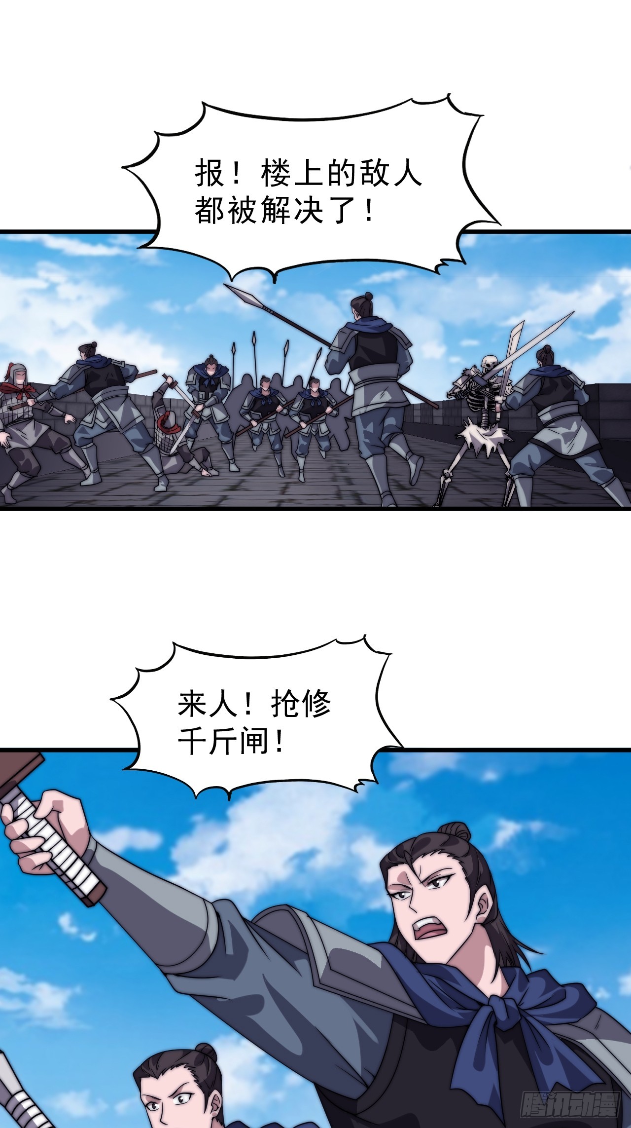 第一千零四十五话：造反23