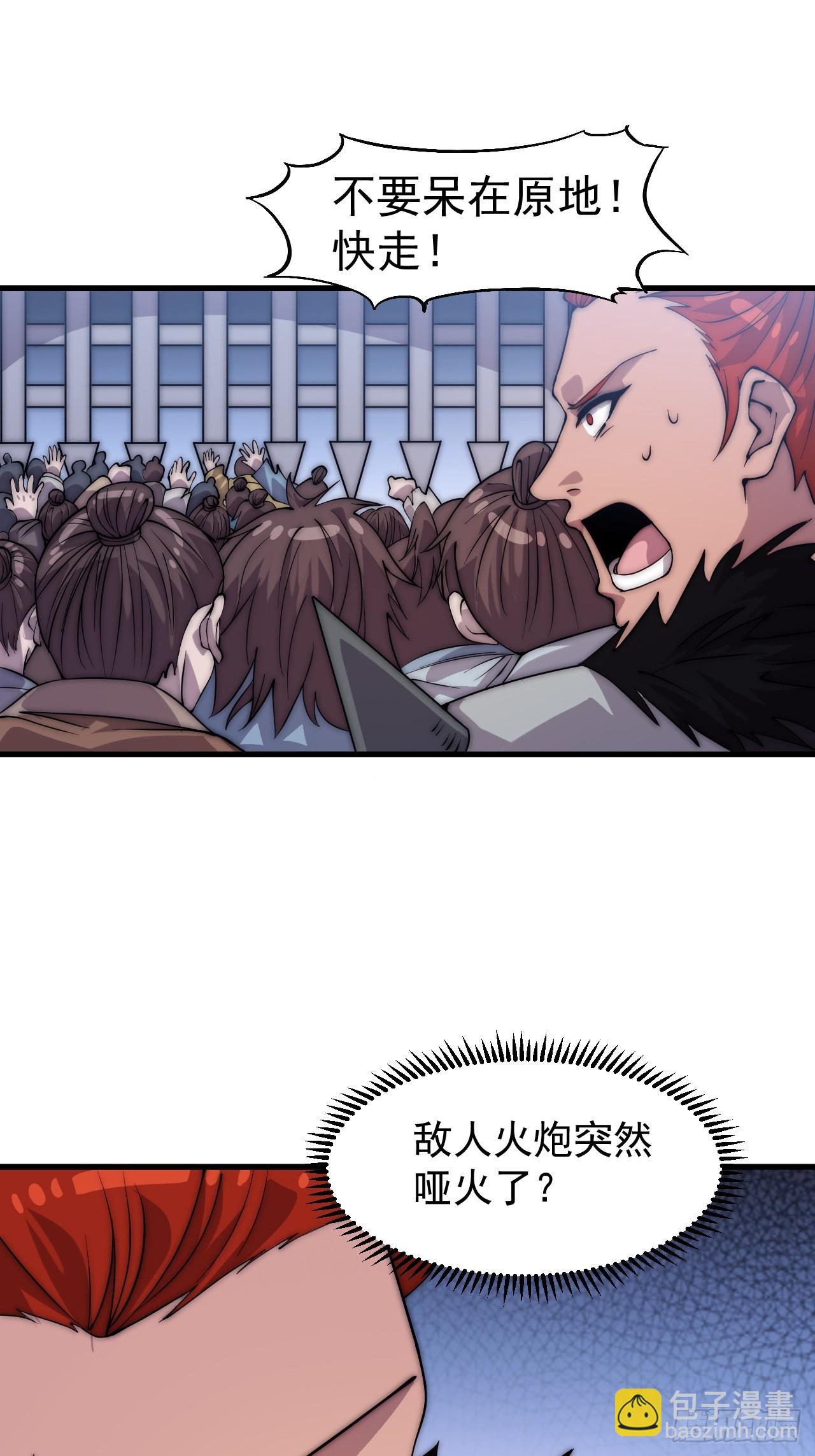 第一千零四十五话：造反28