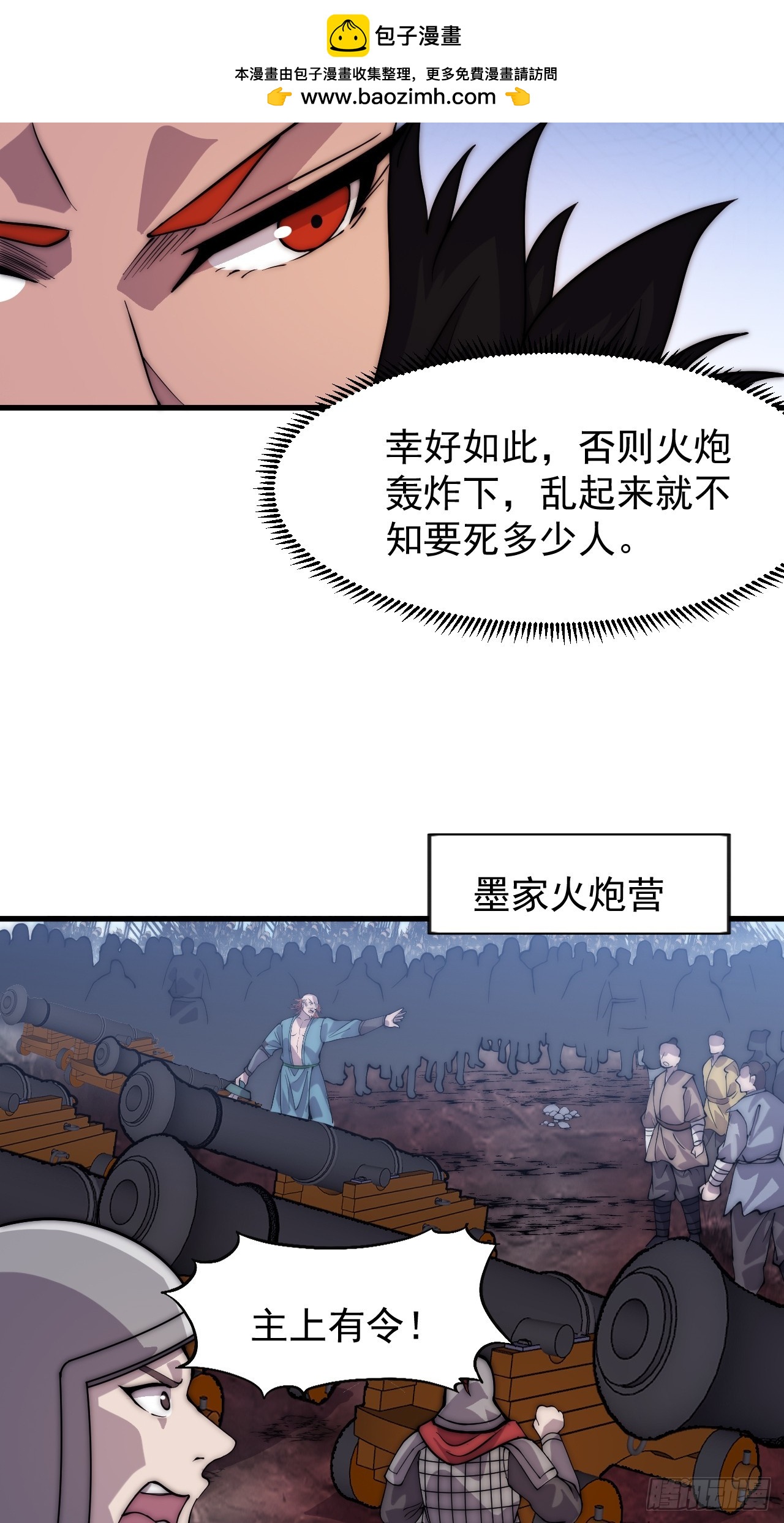 第一千零四十五话：造反29
