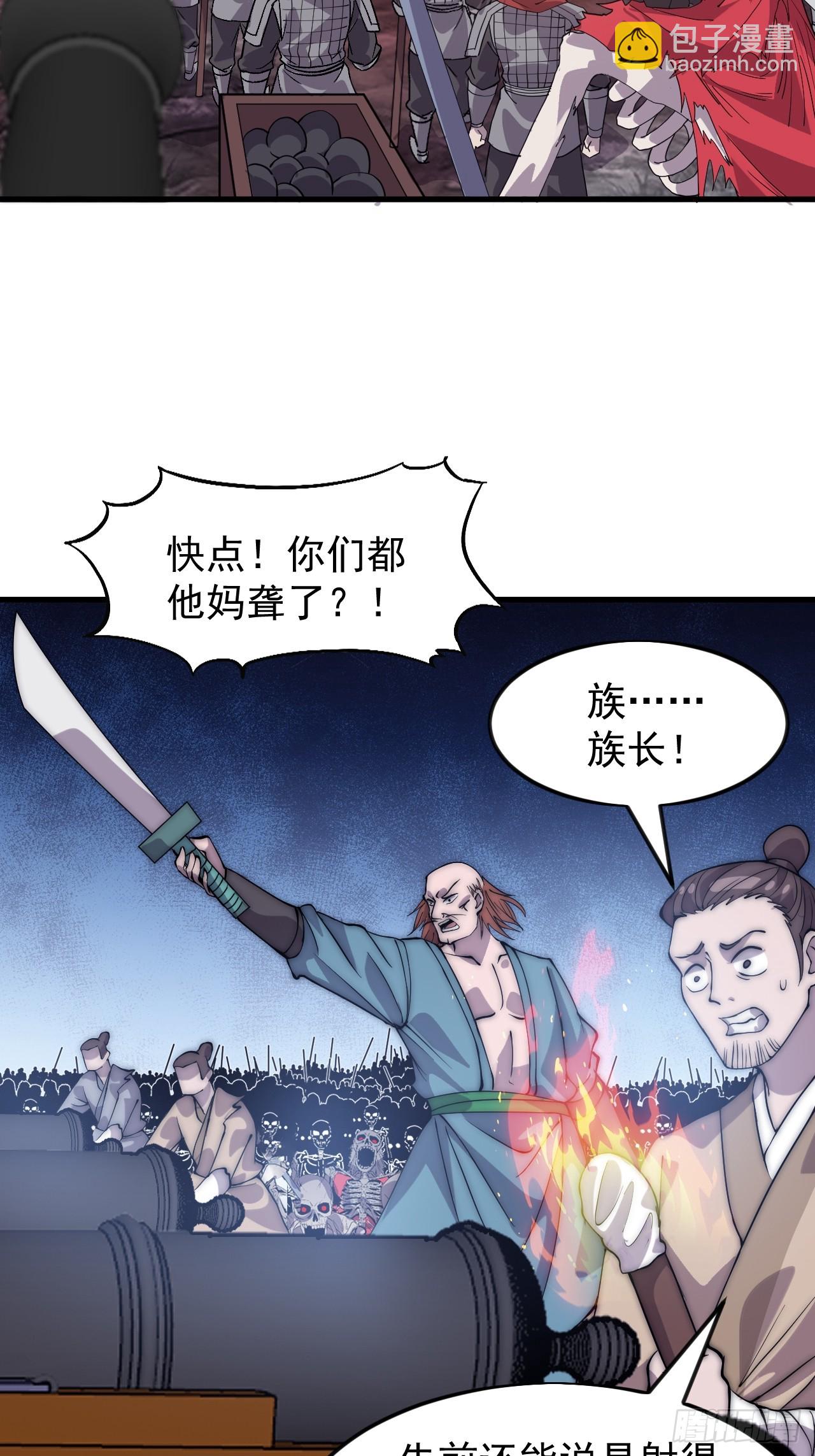 第一千零四十五话：造反31