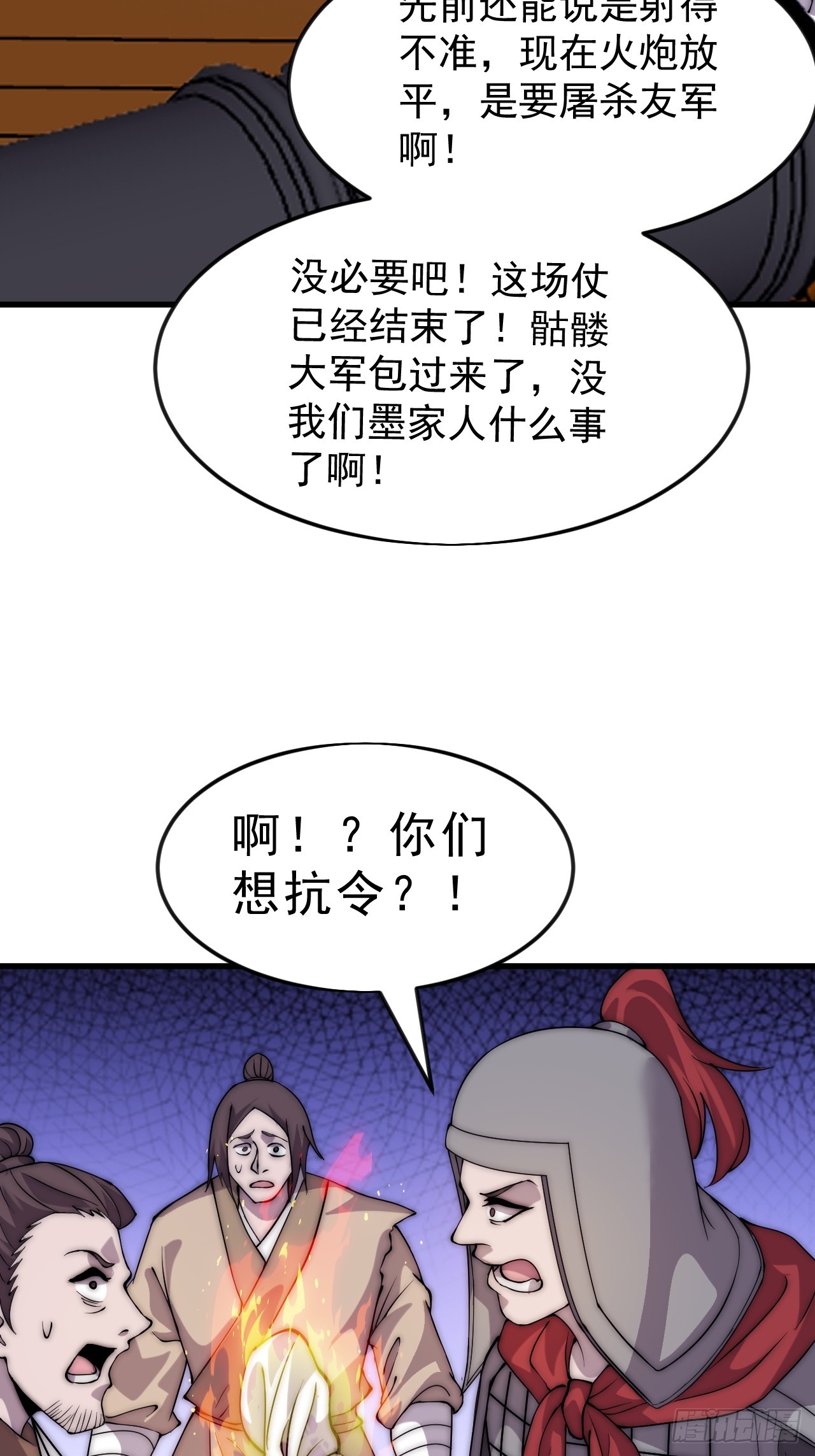 第一千零四十五话：造反32