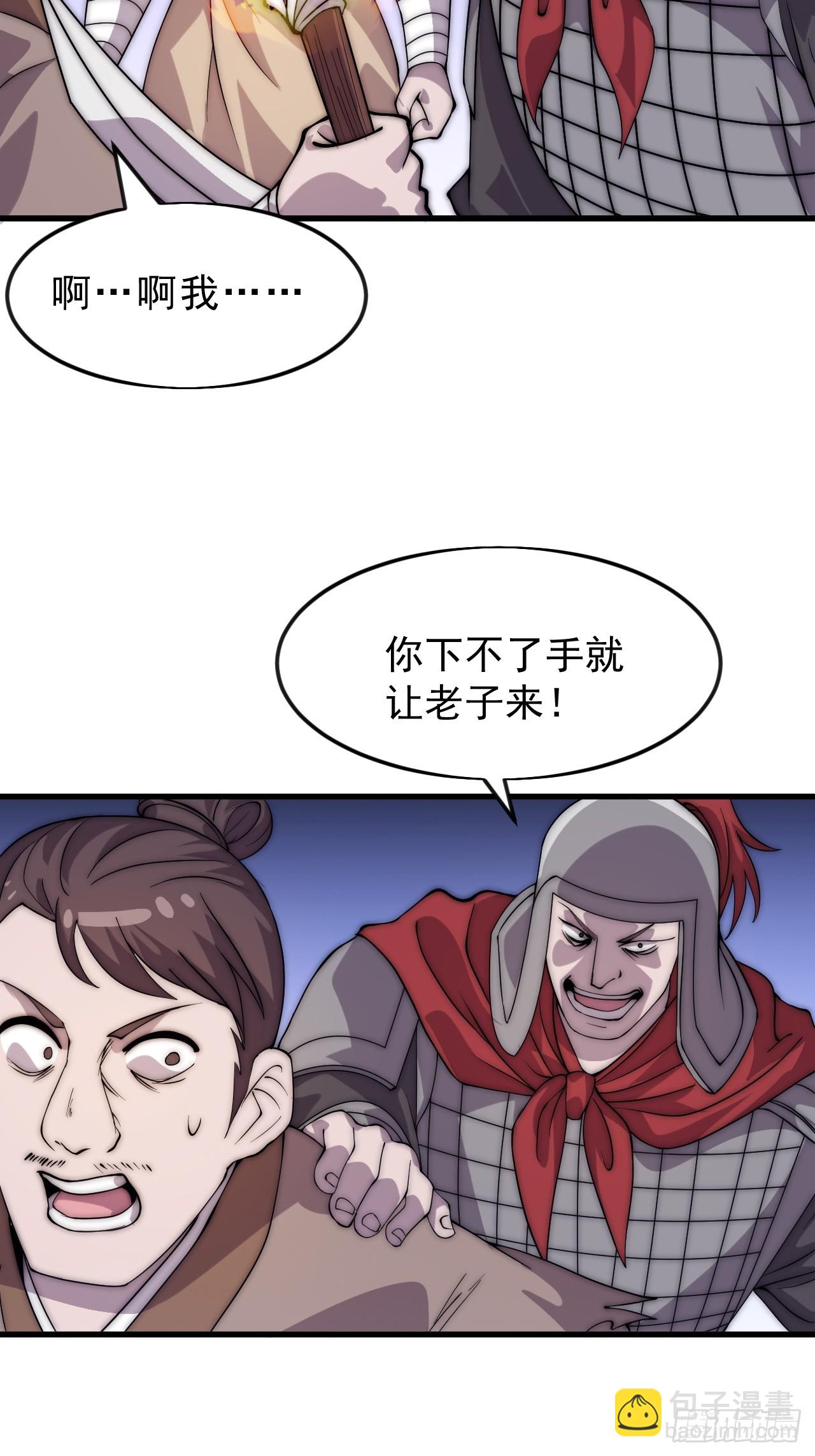第一千零四十五话：造反33