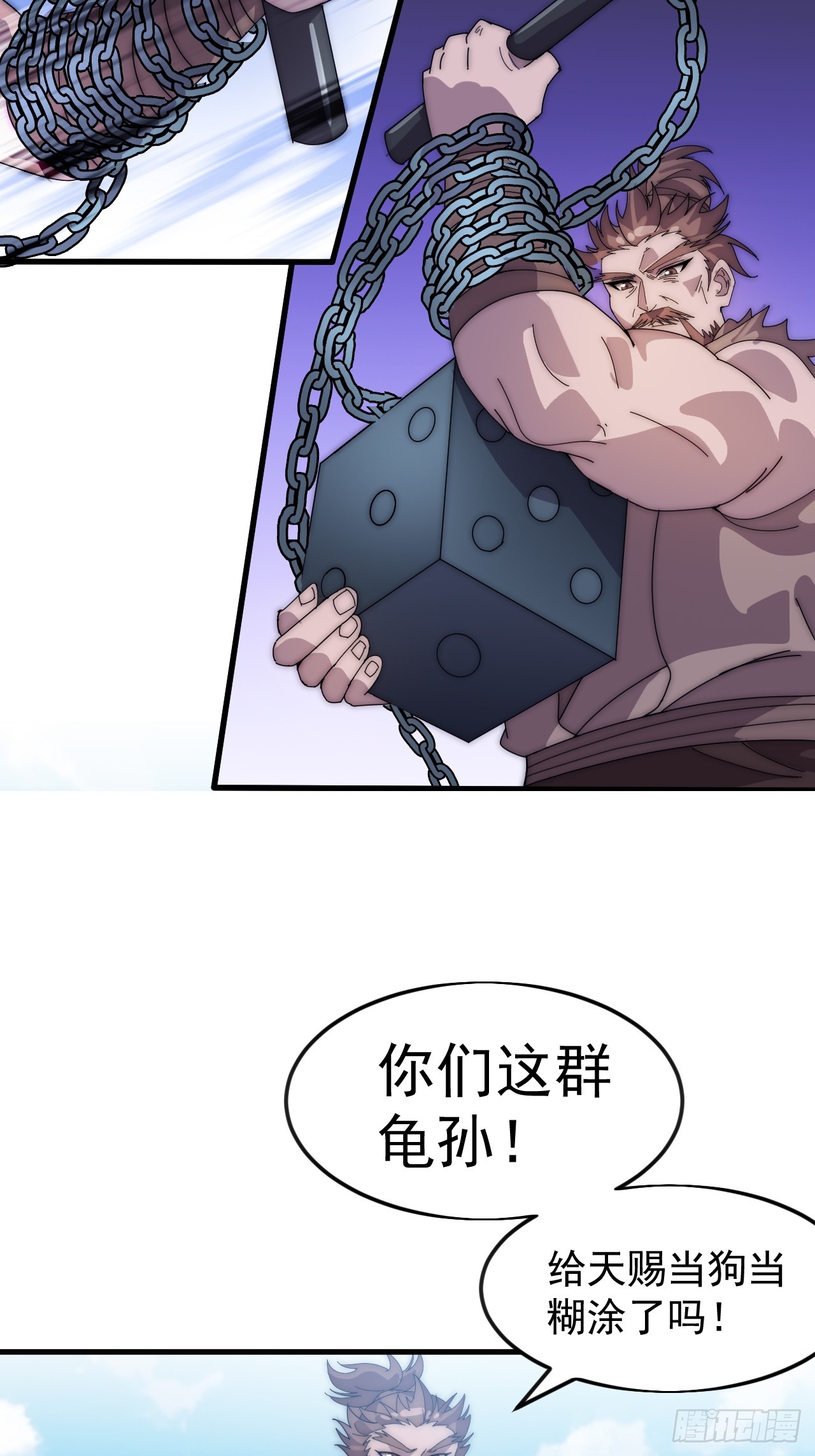 第一千零四十五话：造反38