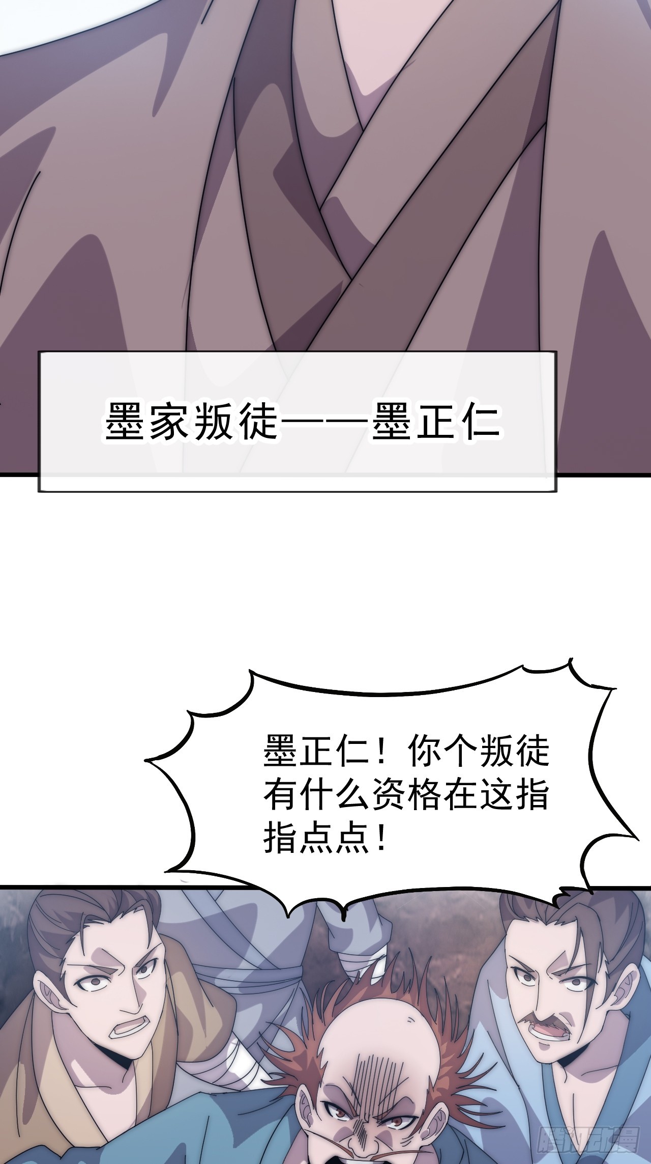 第一千零四十五话：造反41