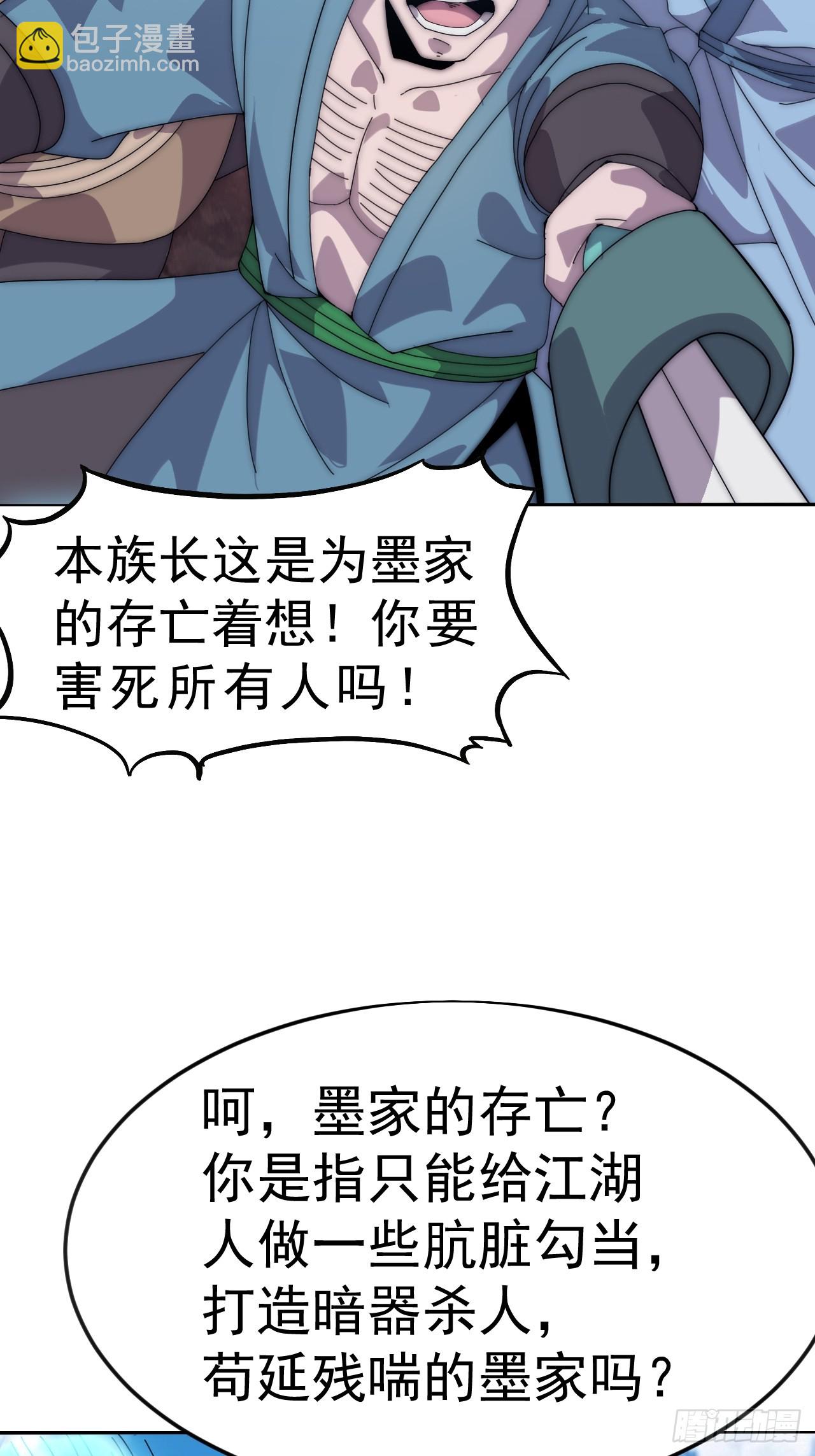 第一千零四十五话：造反42