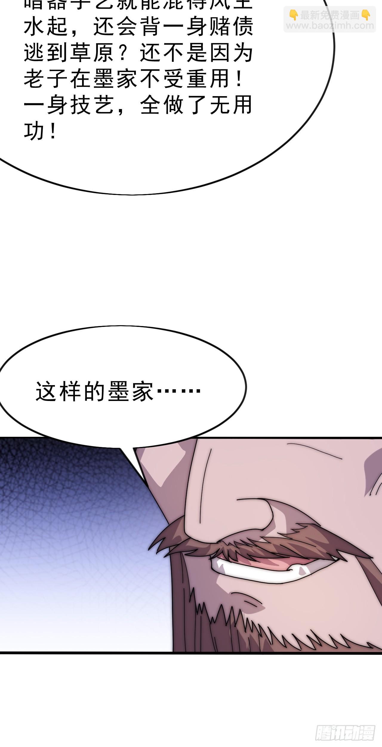 第一千零四十五话：造反44
