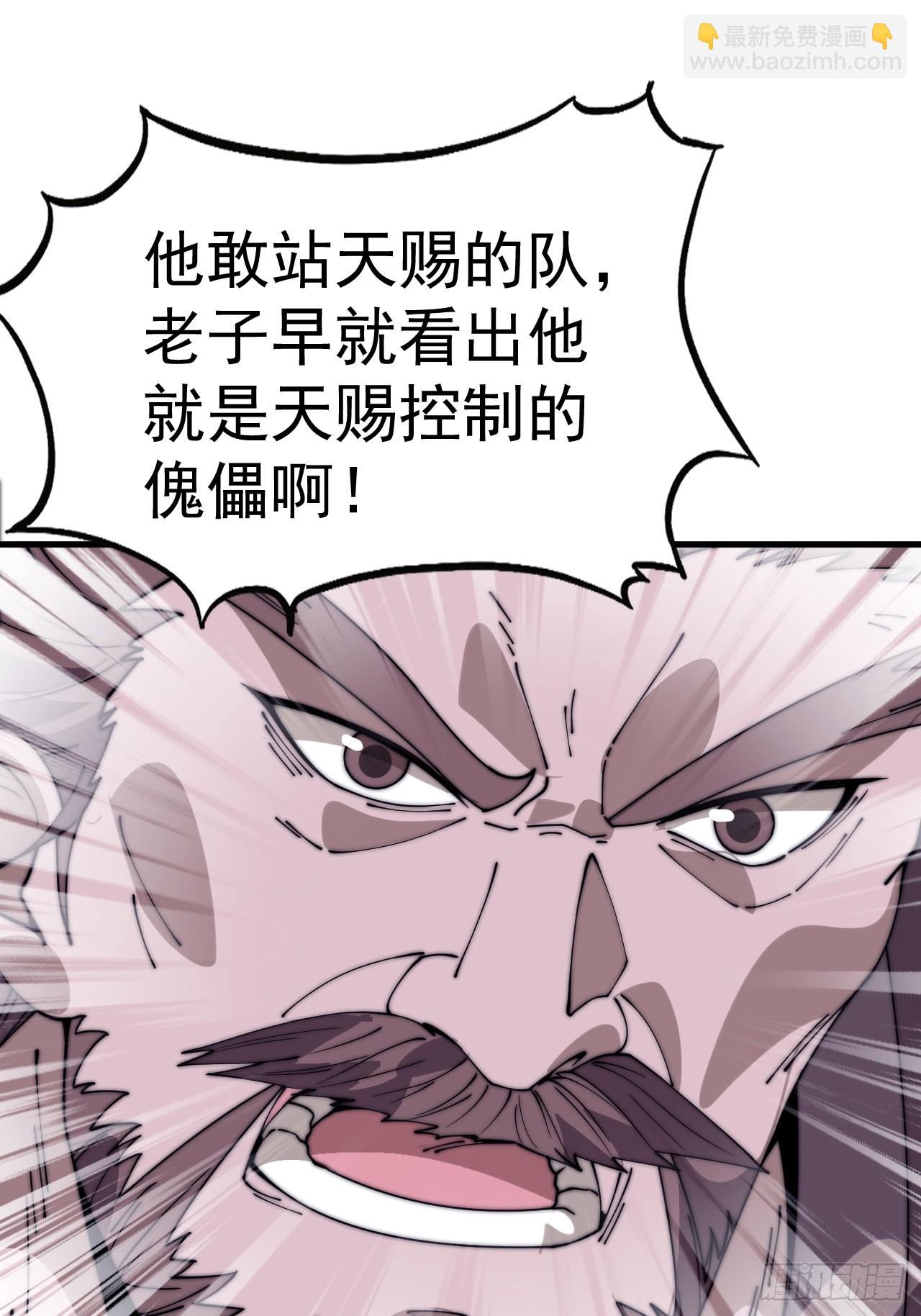 第一千零四十五话：造反54