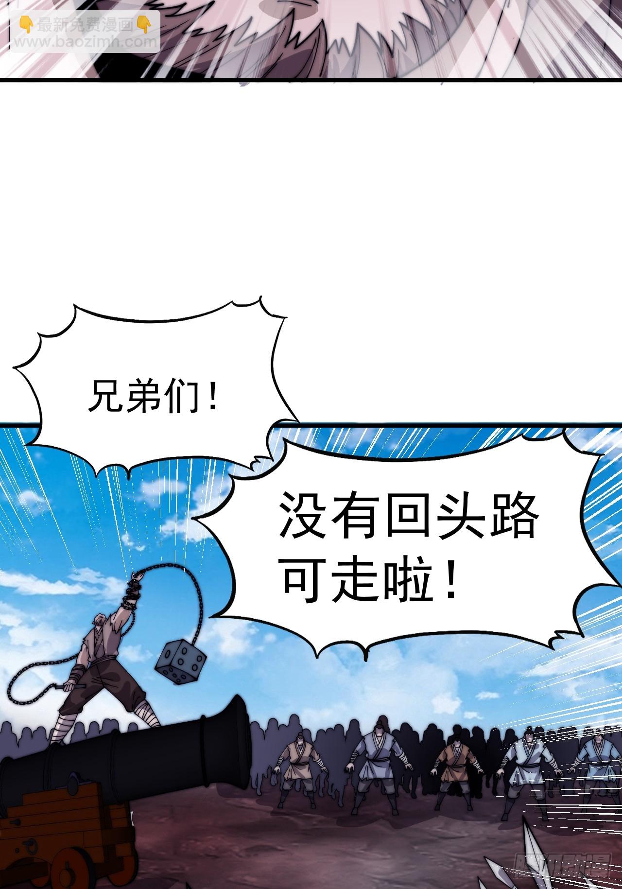 第一千零四十五话：造反55