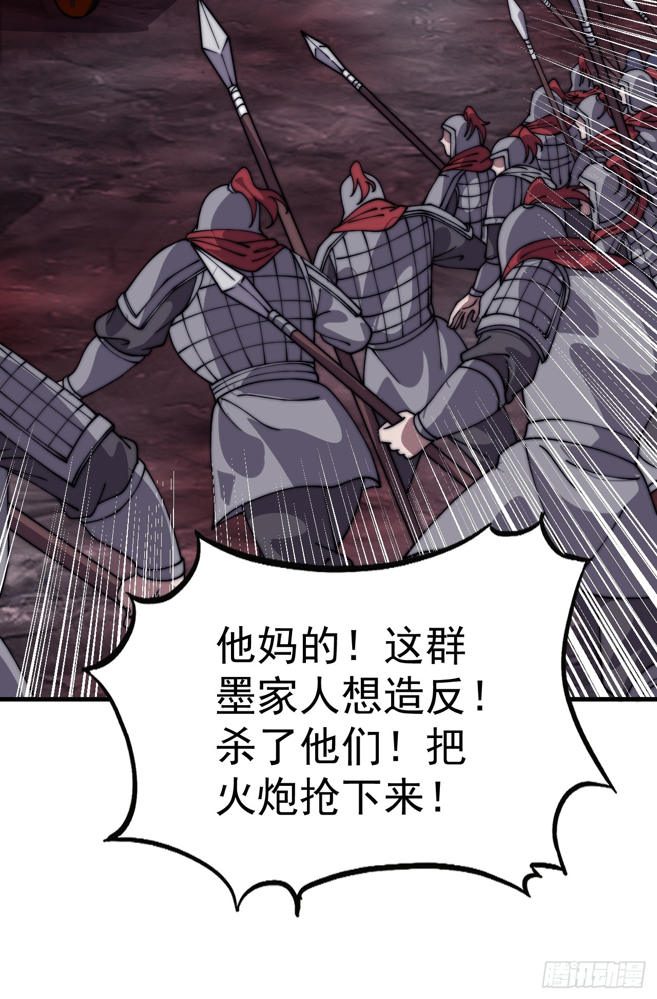 第一千零四十五话：造反56