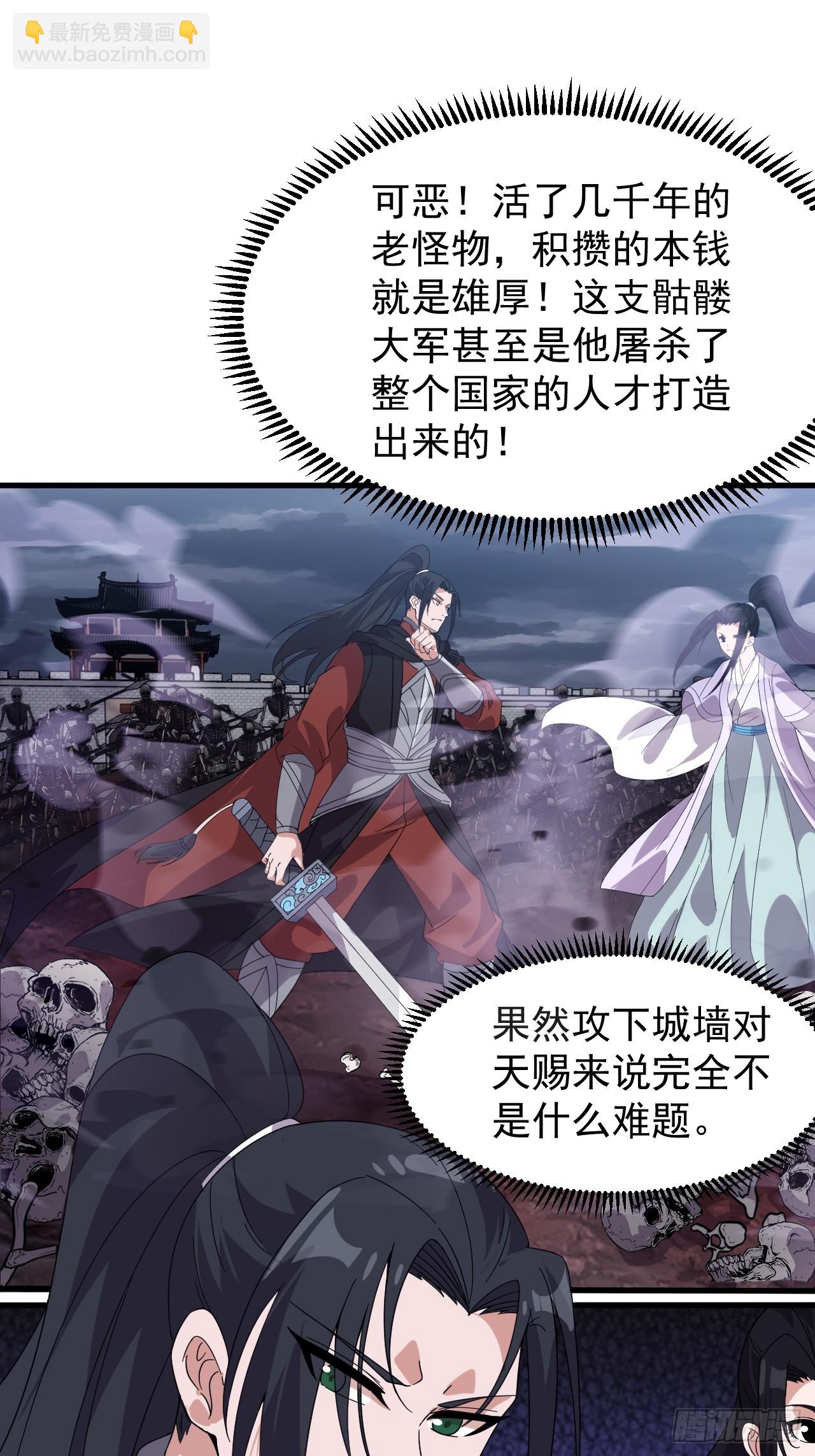 第一千零四十七话：蛊神大阵19