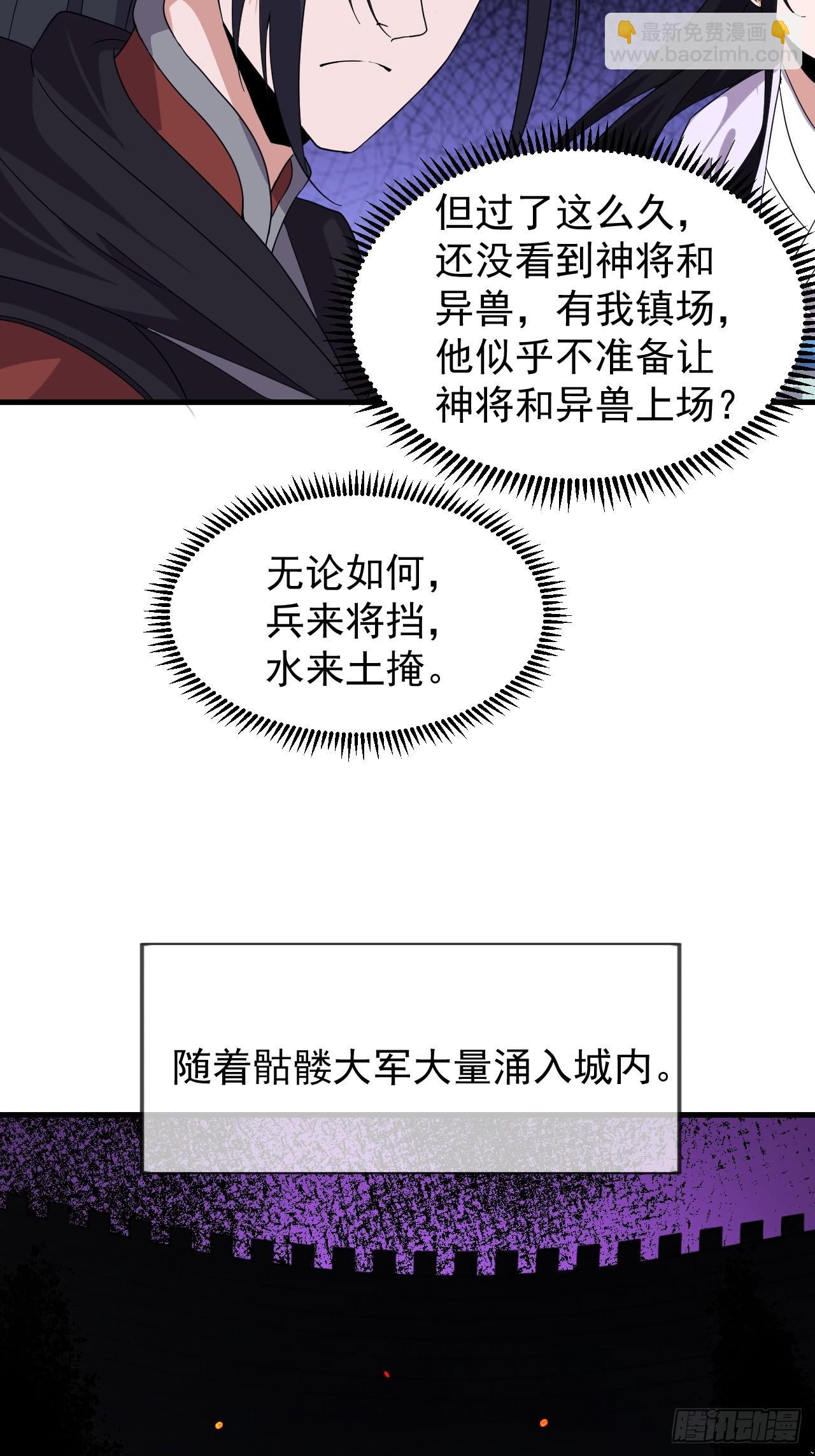 第一千零四十七话：蛊神大阵20