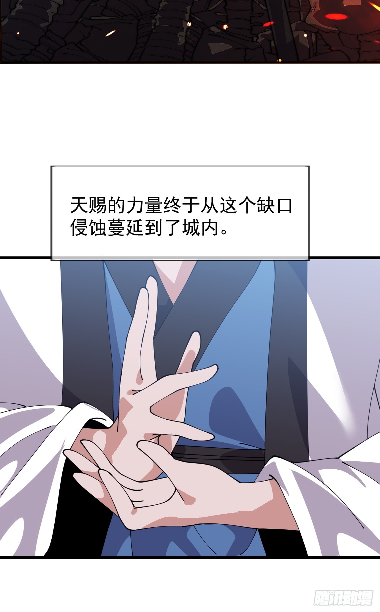 第一千零四十七话：蛊神大阵22